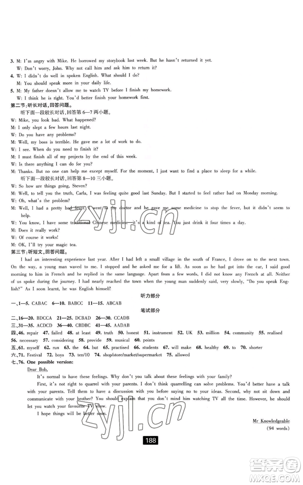 延邊人民出版社2022勵(lì)耘書業(yè)勵(lì)耘新同步九年級(jí)英語(yǔ)外研版參考答案