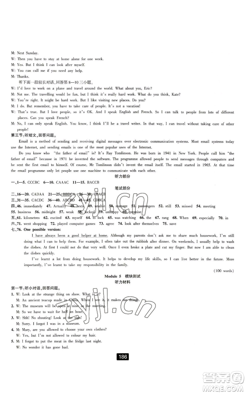 延邊人民出版社2022勵(lì)耘書業(yè)勵(lì)耘新同步九年級(jí)英語(yǔ)外研版參考答案