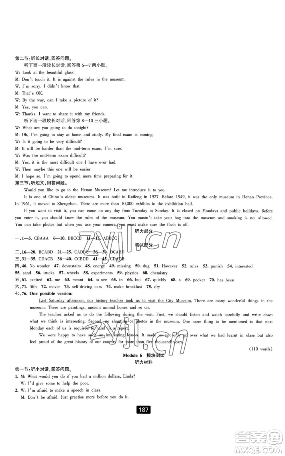 延邊人民出版社2022勵(lì)耘書業(yè)勵(lì)耘新同步九年級(jí)英語(yǔ)外研版參考答案