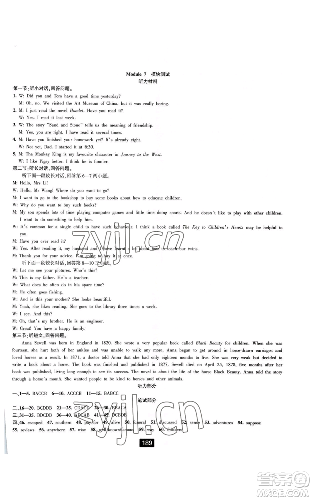 延邊人民出版社2022勵(lì)耘書業(yè)勵(lì)耘新同步九年級(jí)英語(yǔ)外研版參考答案