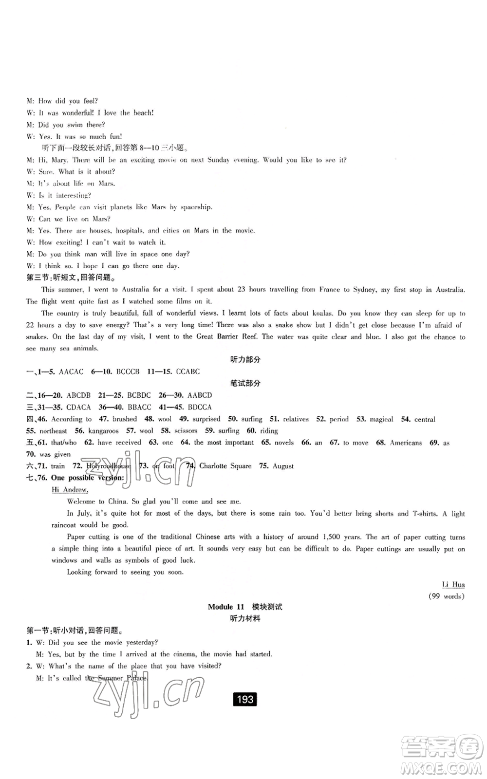 延邊人民出版社2022勵(lì)耘書業(yè)勵(lì)耘新同步九年級(jí)英語(yǔ)外研版參考答案