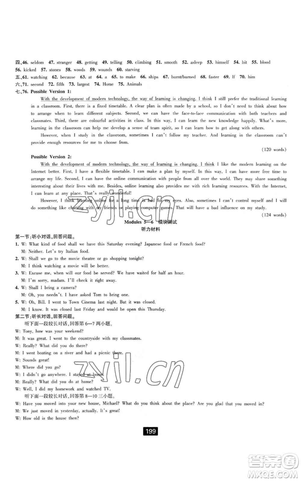 延邊人民出版社2022勵(lì)耘書業(yè)勵(lì)耘新同步九年級(jí)英語(yǔ)外研版參考答案