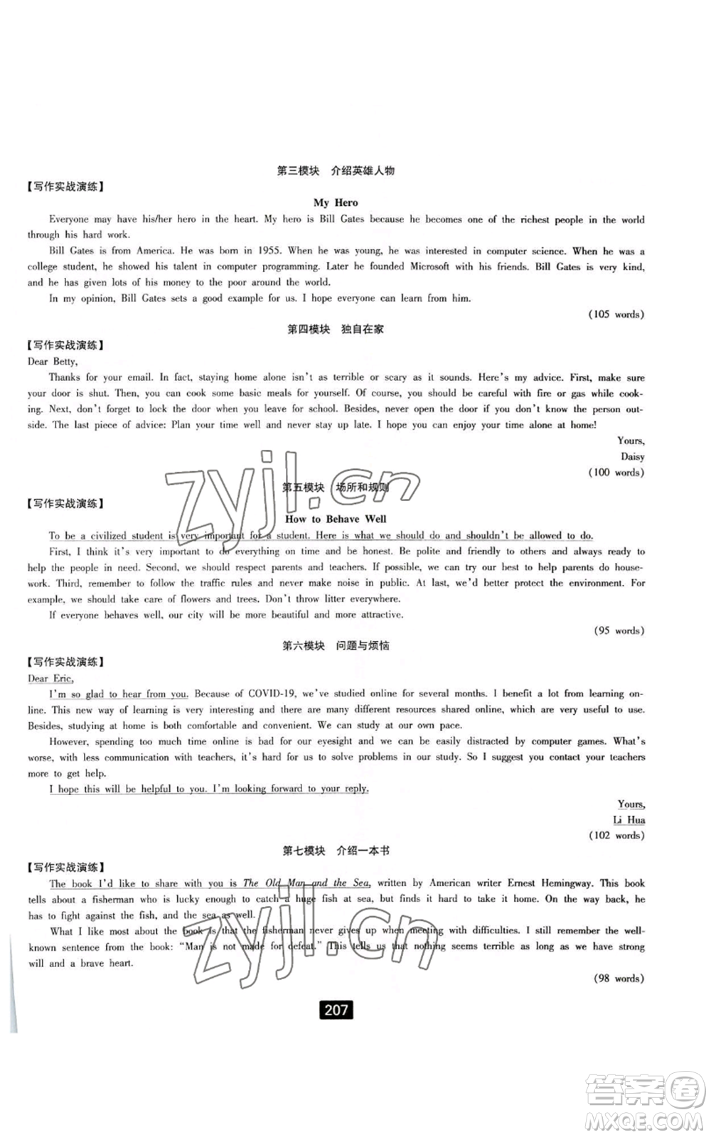 延邊人民出版社2022勵(lì)耘書業(yè)勵(lì)耘新同步九年級(jí)英語(yǔ)外研版參考答案