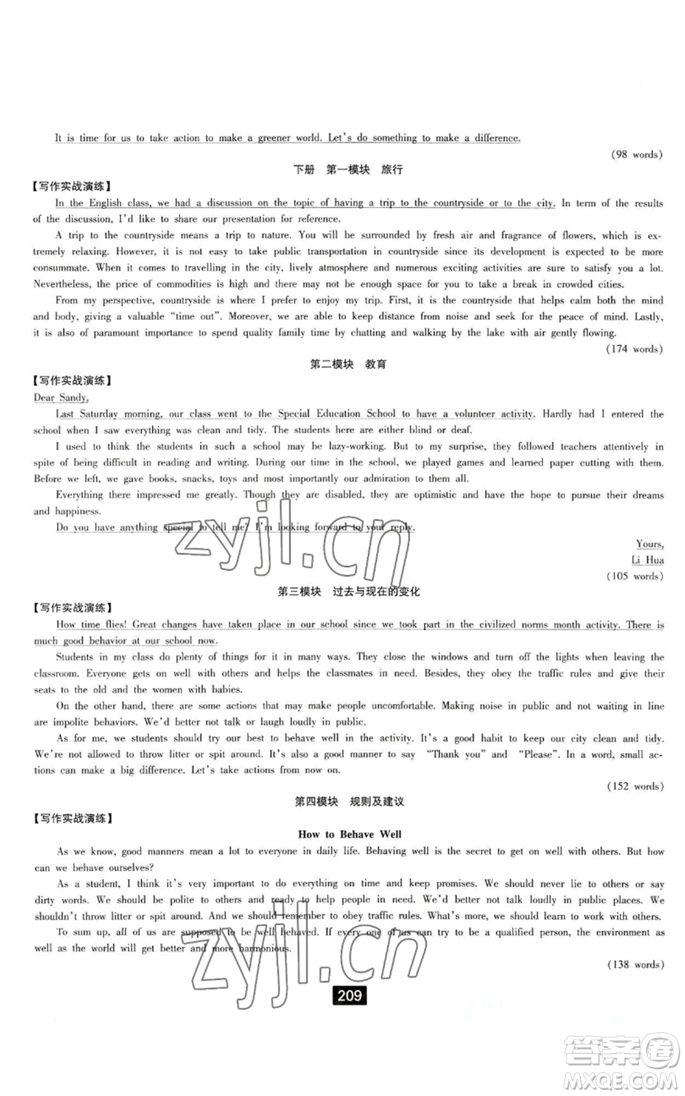 延邊人民出版社2022勵(lì)耘書業(yè)勵(lì)耘新同步九年級(jí)英語(yǔ)外研版參考答案