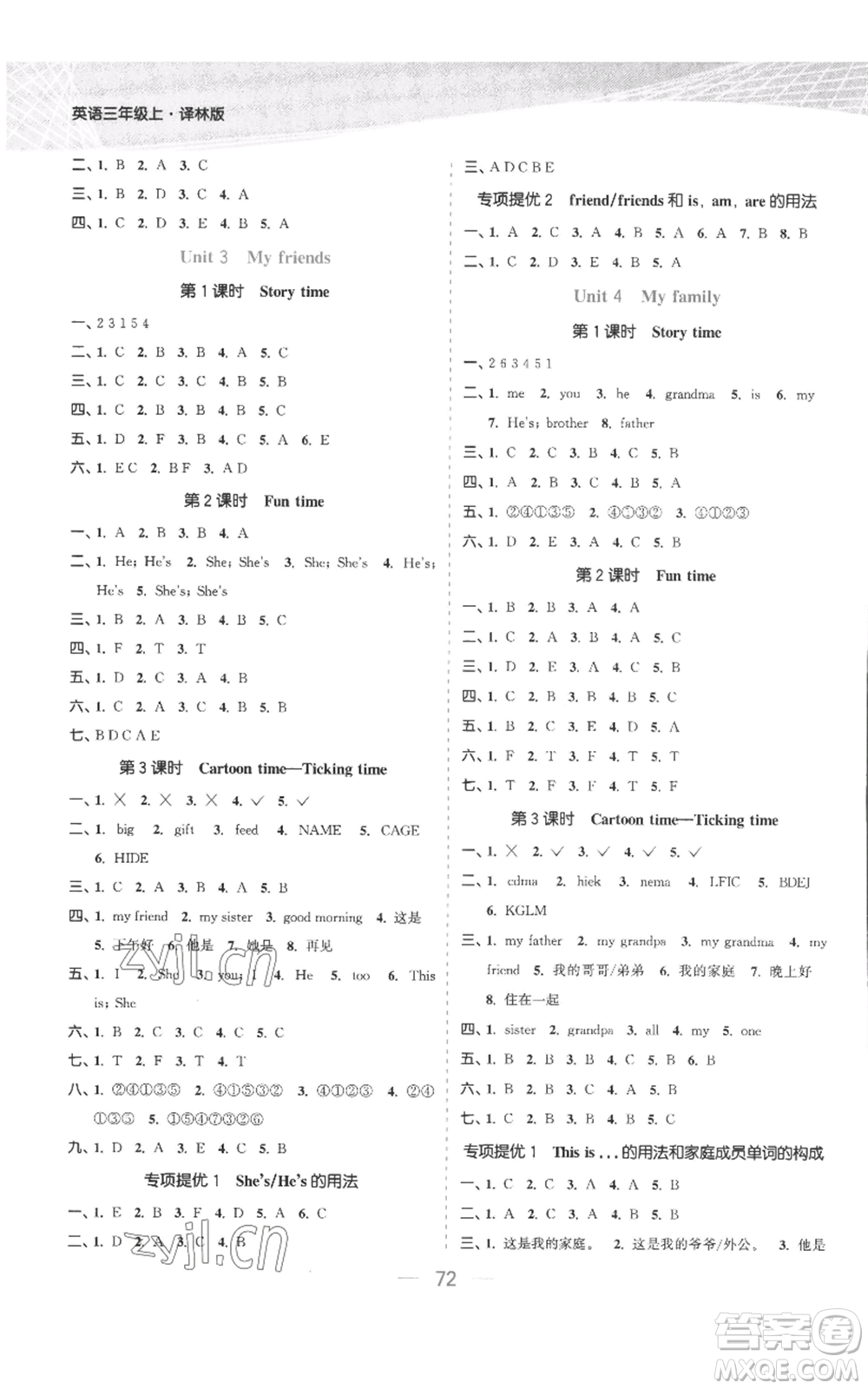 北方婦女兒童出版社2022金色課堂課時(shí)作業(yè)本三年級(jí)上冊(cè)英語江蘇版參考答案