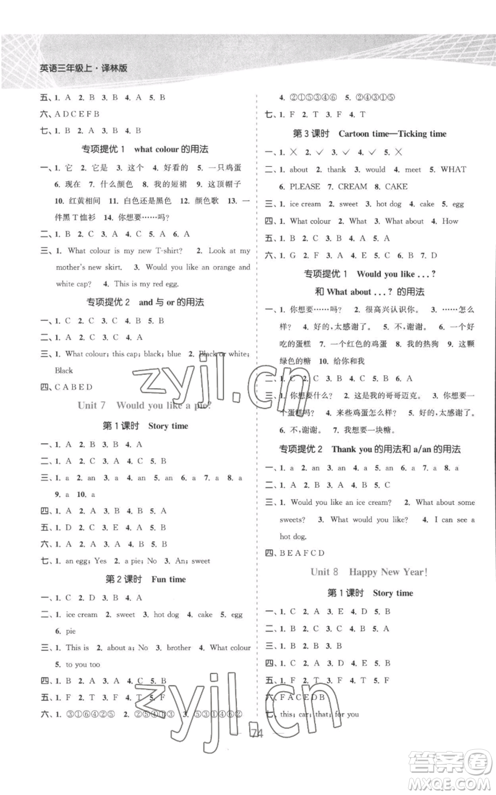 北方婦女兒童出版社2022金色課堂課時(shí)作業(yè)本三年級(jí)上冊(cè)英語江蘇版參考答案