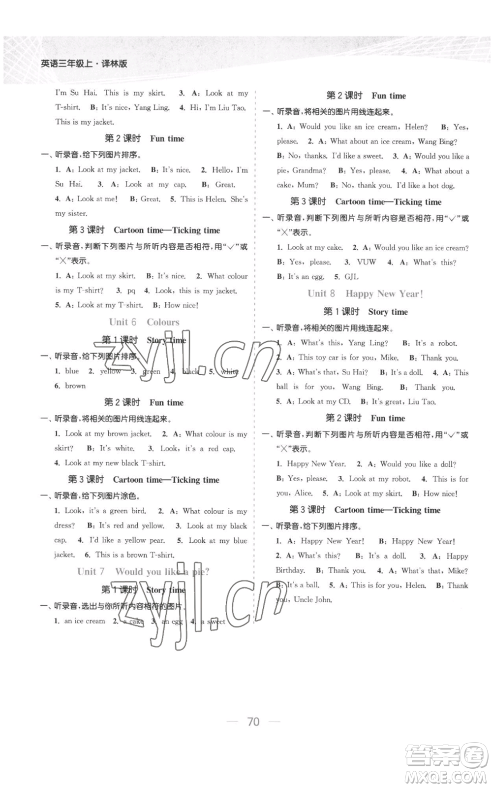 北方婦女兒童出版社2022金色課堂課時(shí)作業(yè)本三年級(jí)上冊(cè)英語江蘇版參考答案