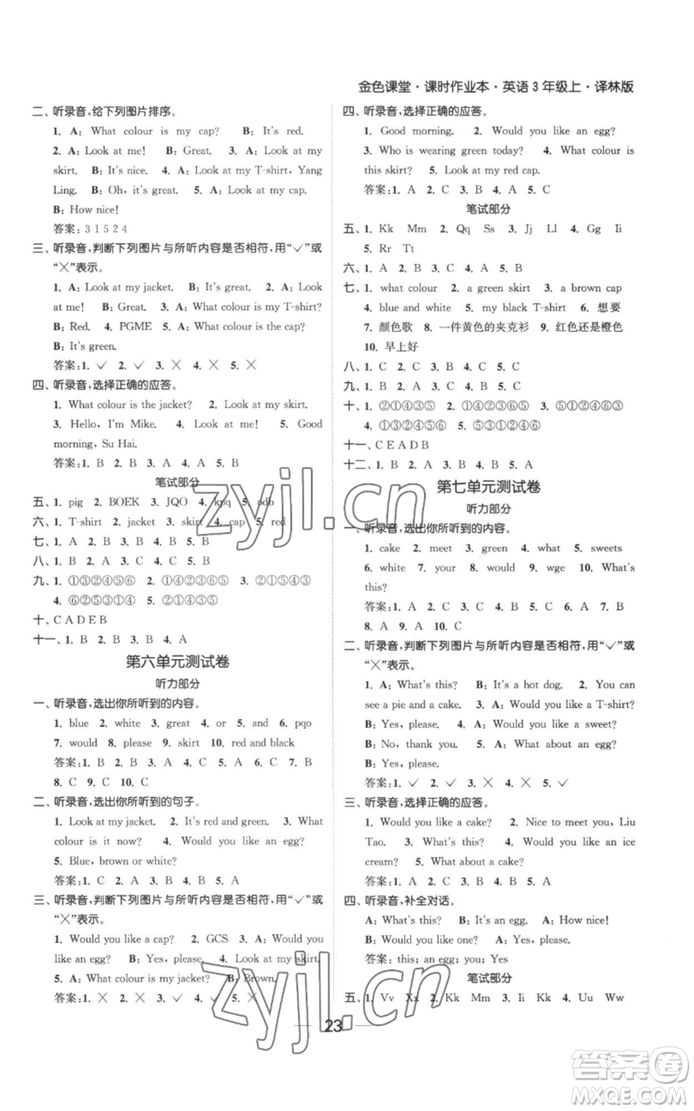 北方婦女兒童出版社2022金色課堂課時(shí)作業(yè)本三年級(jí)上冊(cè)英語江蘇版參考答案