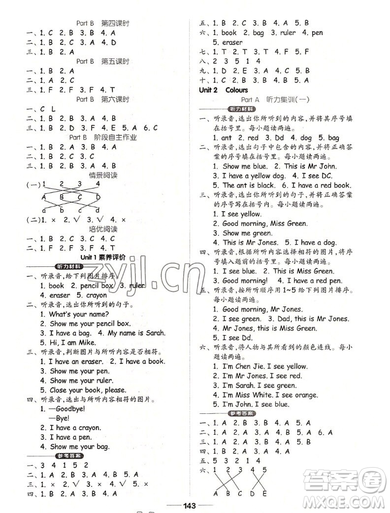 山東科學(xué)技術(shù)出版社2022秋新思維伴你學(xué)三年級(jí)上冊(cè)英語人教版答案