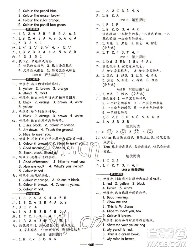 山東科學(xué)技術(shù)出版社2022秋新思維伴你學(xué)三年級(jí)上冊(cè)英語人教版答案