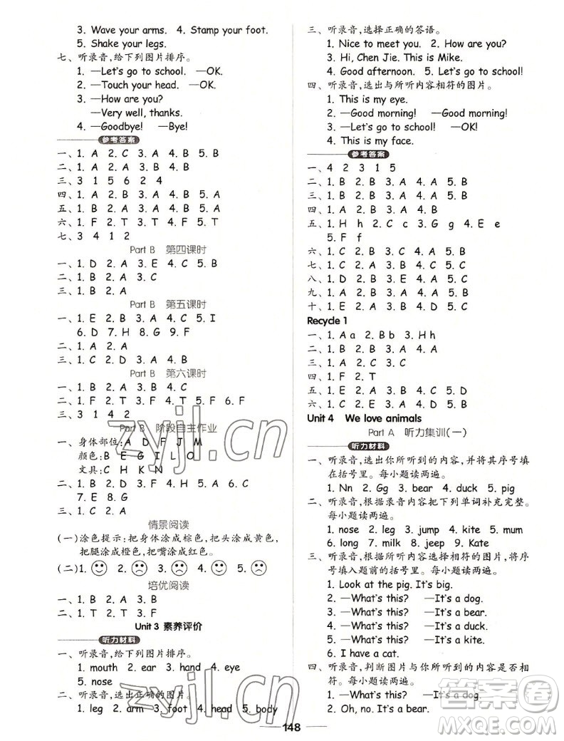 山東科學(xué)技術(shù)出版社2022秋新思維伴你學(xué)三年級(jí)上冊(cè)英語人教版答案