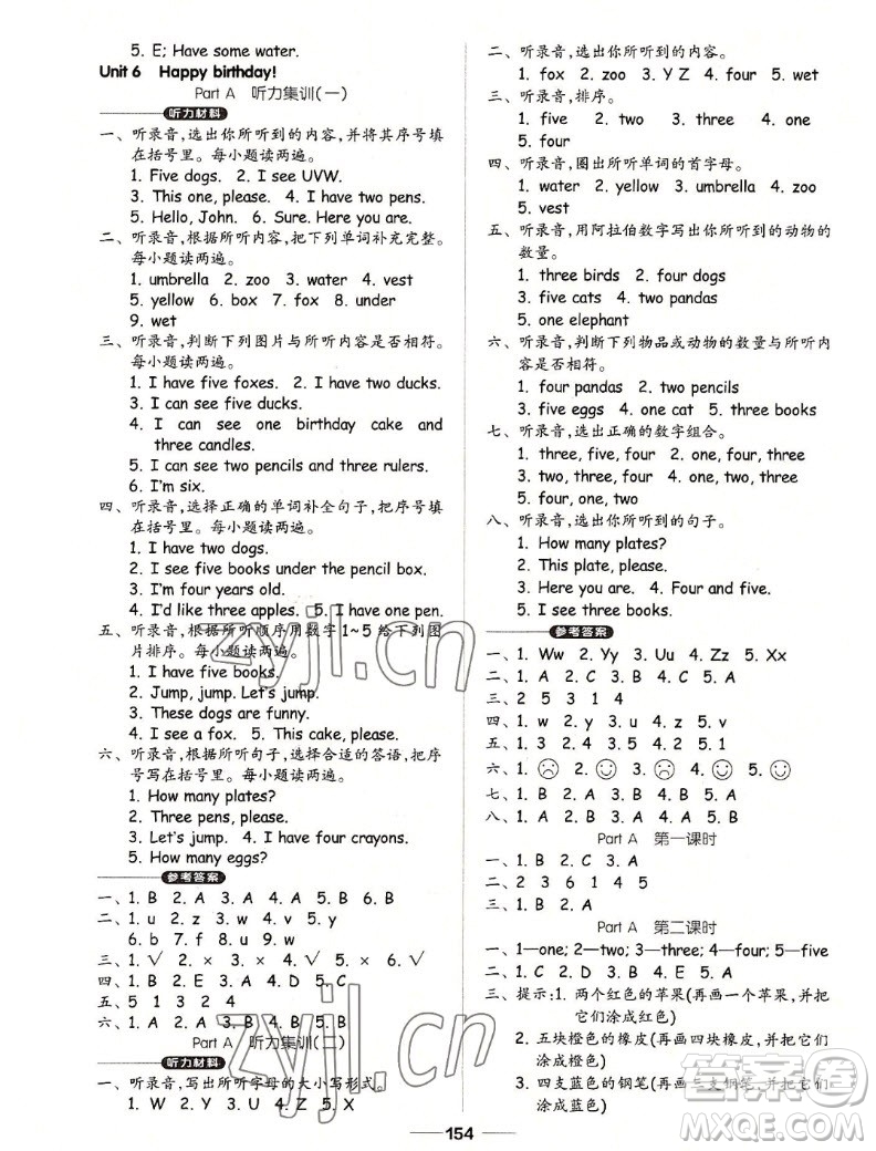 山東科學(xué)技術(shù)出版社2022秋新思維伴你學(xué)三年級(jí)上冊(cè)英語人教版答案