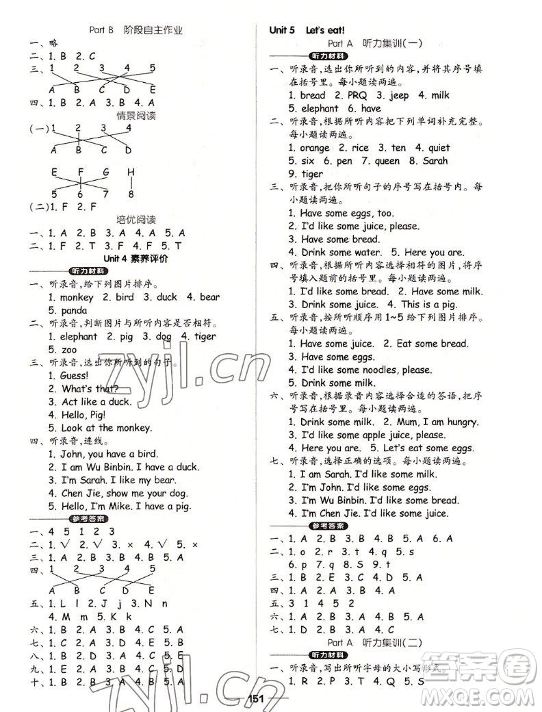 山東科學(xué)技術(shù)出版社2022秋新思維伴你學(xué)三年級(jí)上冊(cè)英語人教版答案