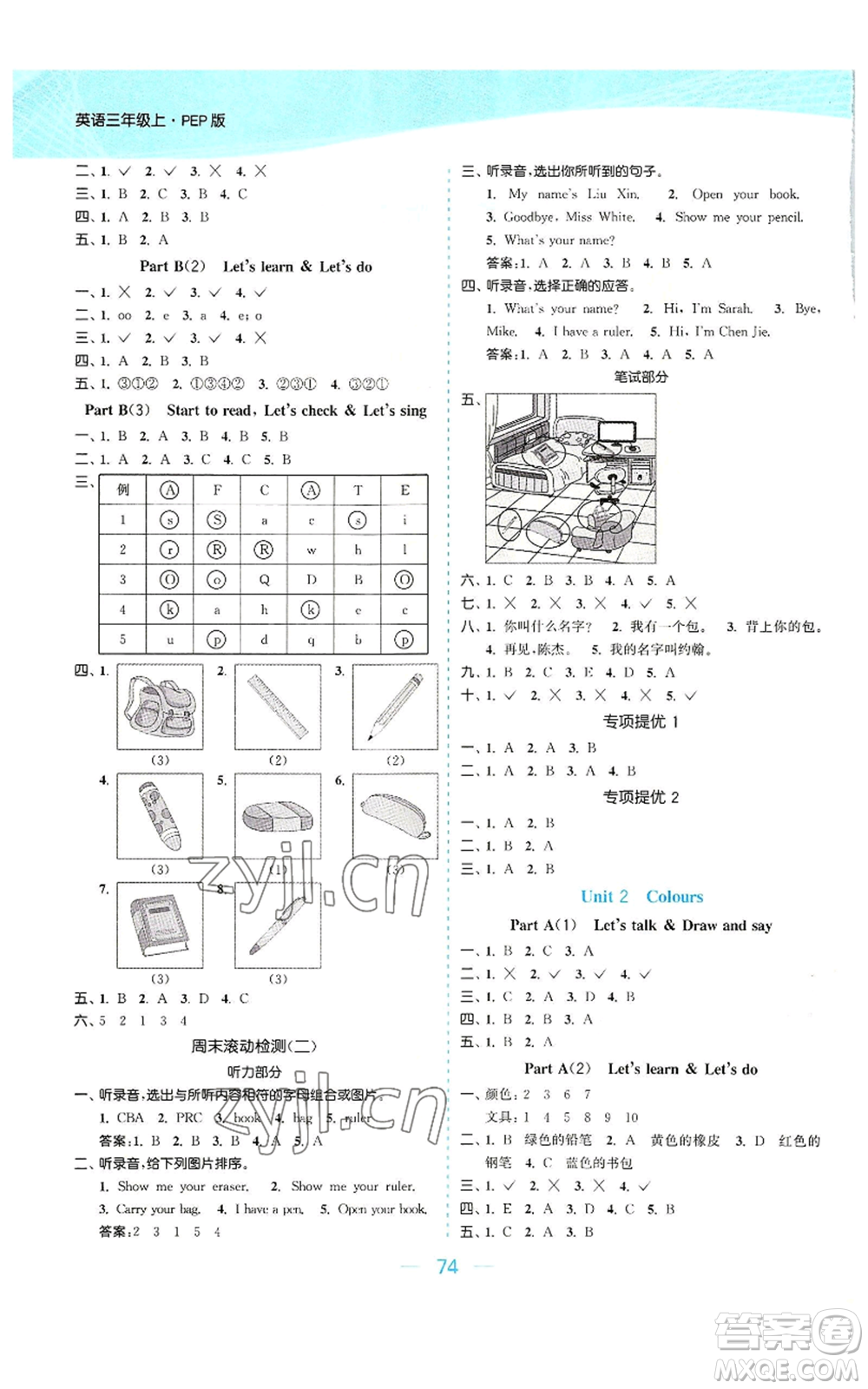北方婦女兒童出版社2022金色課堂課時作業(yè)本三年級上冊英語人教版參考答案
