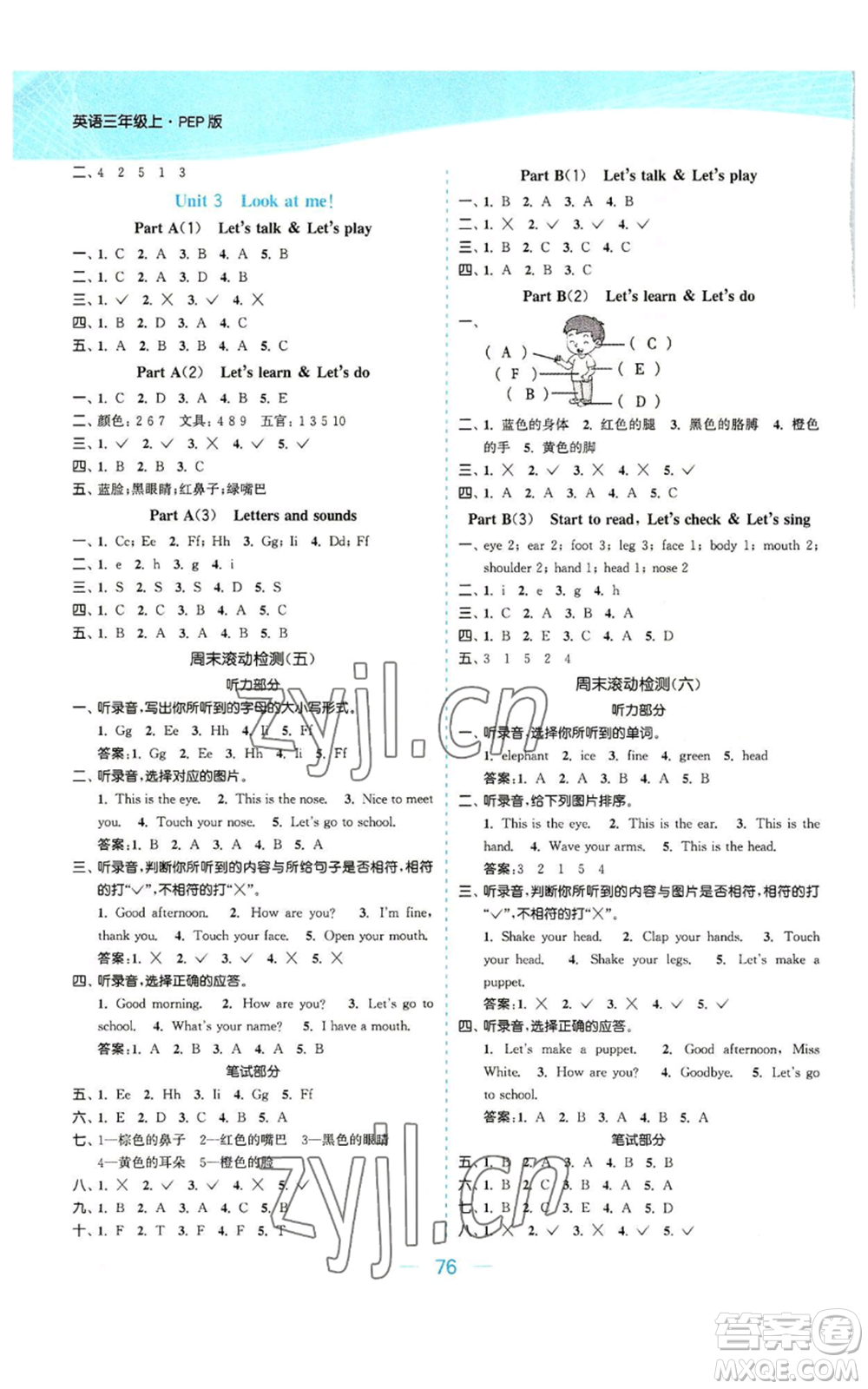 北方婦女兒童出版社2022金色課堂課時作業(yè)本三年級上冊英語人教版參考答案