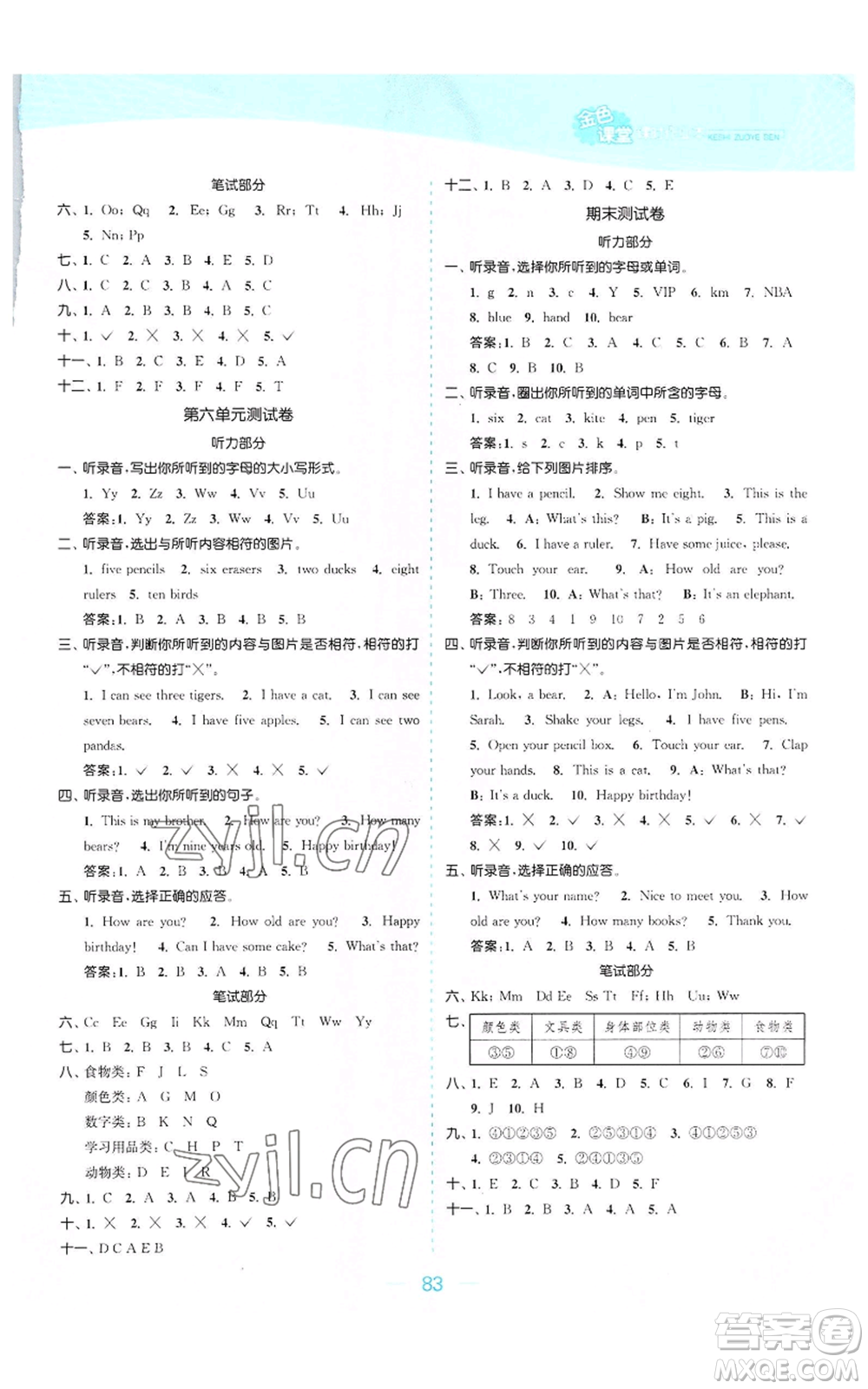 北方婦女兒童出版社2022金色課堂課時作業(yè)本三年級上冊英語人教版參考答案