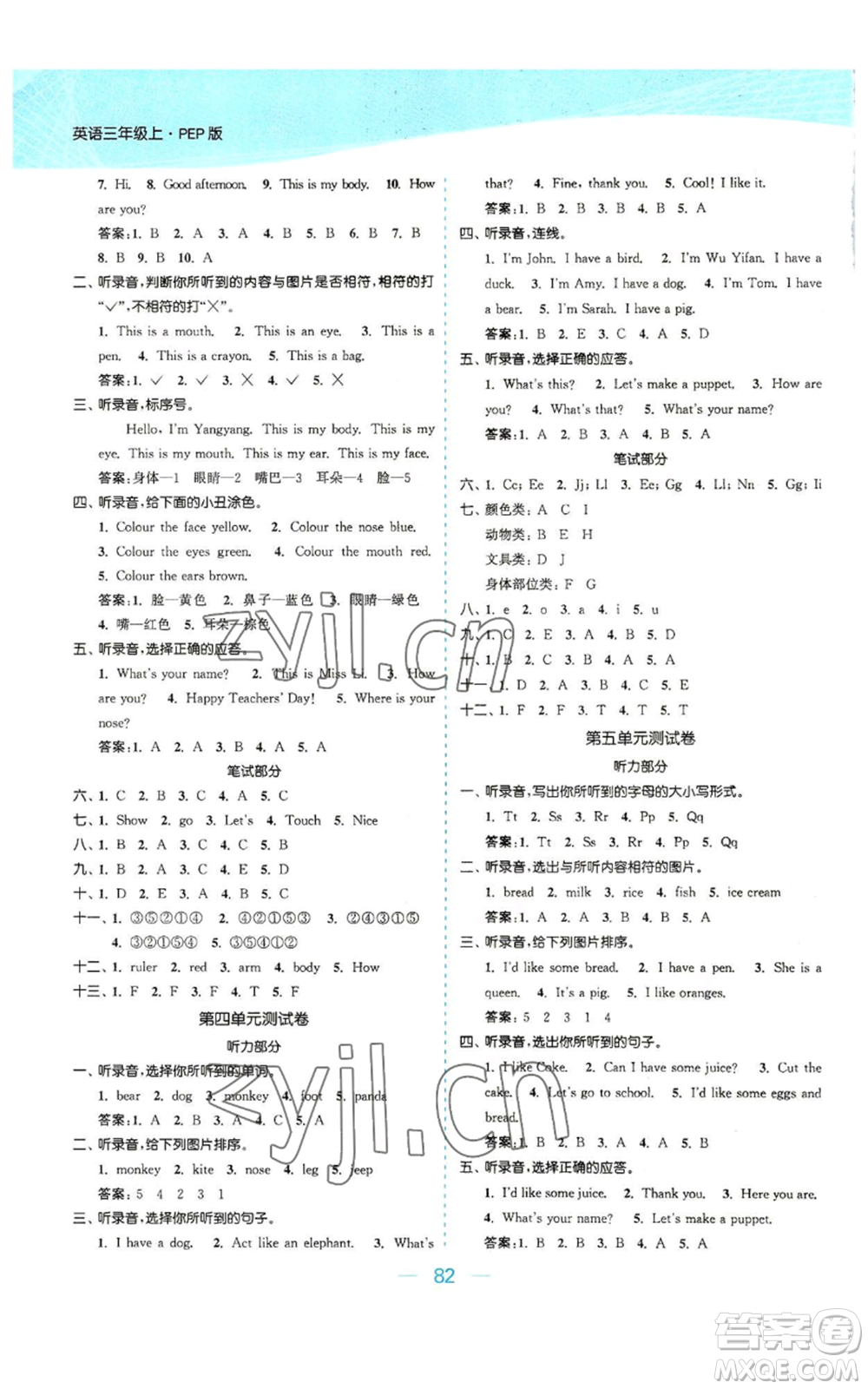 北方婦女兒童出版社2022金色課堂課時作業(yè)本三年級上冊英語人教版參考答案