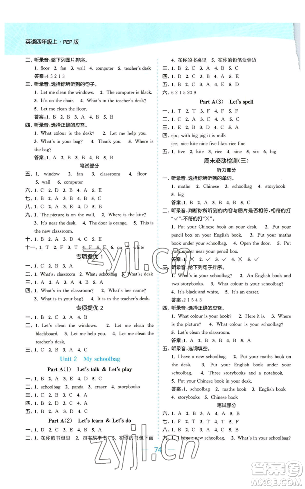 北方婦女兒童出版社2022金色課堂課時(shí)作業(yè)本四年級(jí)上冊(cè)英語(yǔ)人教版參考答案