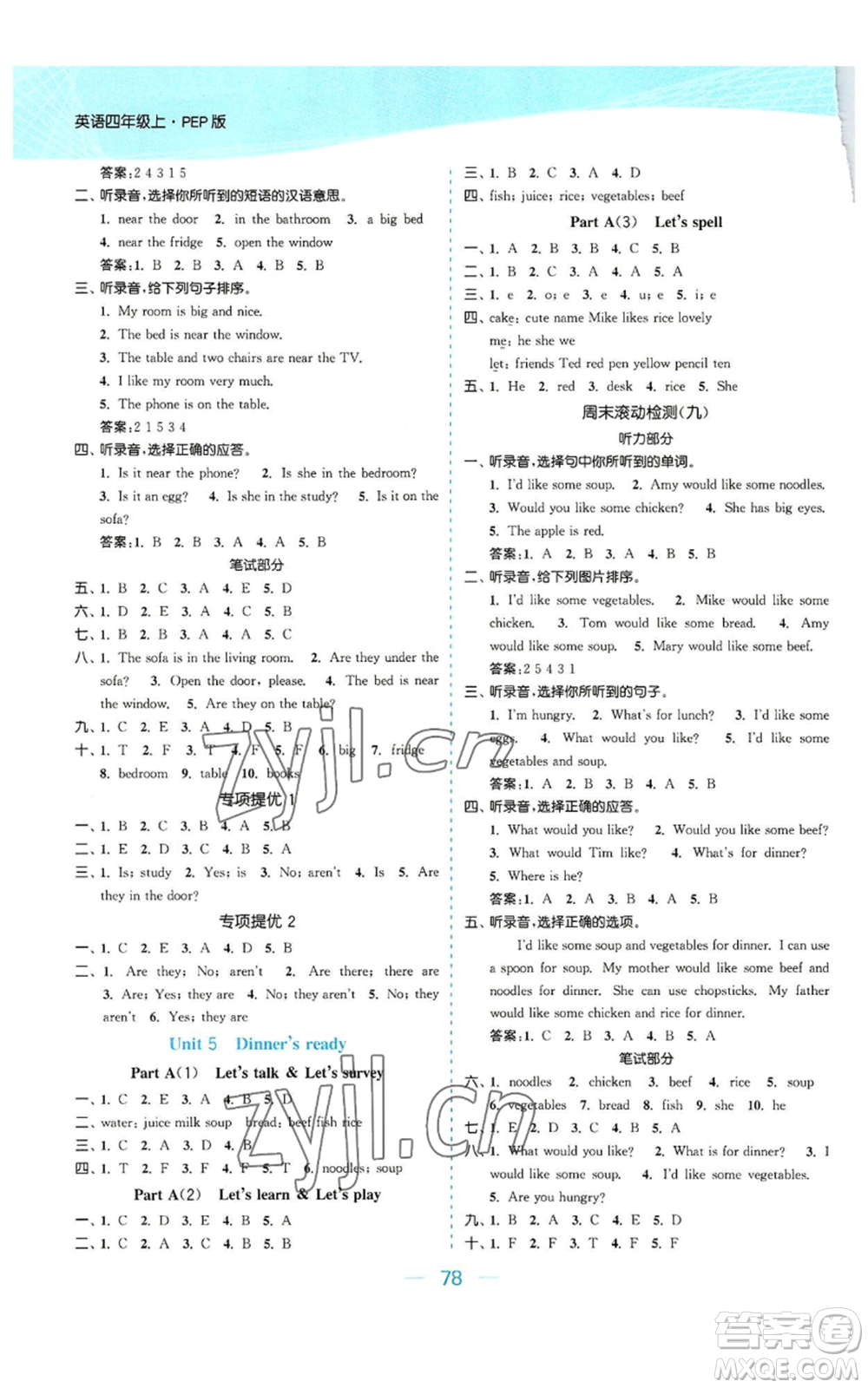 北方婦女兒童出版社2022金色課堂課時(shí)作業(yè)本四年級(jí)上冊(cè)英語(yǔ)人教版參考答案