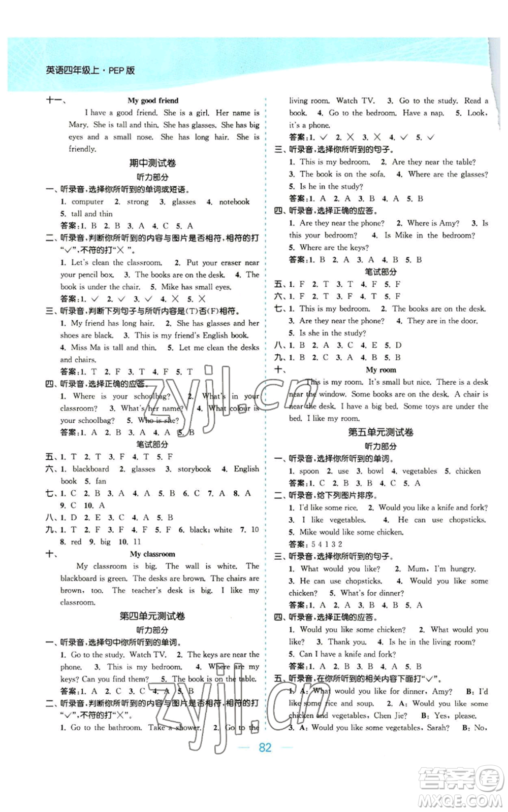 北方婦女兒童出版社2022金色課堂課時(shí)作業(yè)本四年級(jí)上冊(cè)英語(yǔ)人教版參考答案