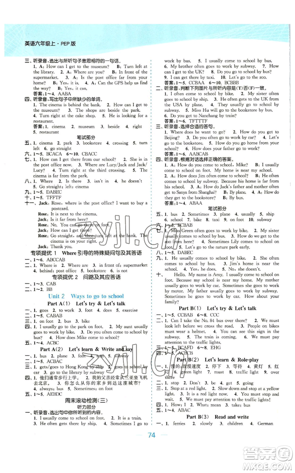 北方婦女兒童出版社2022金色課堂課時作業(yè)本六年級上冊英語人教版參考答案