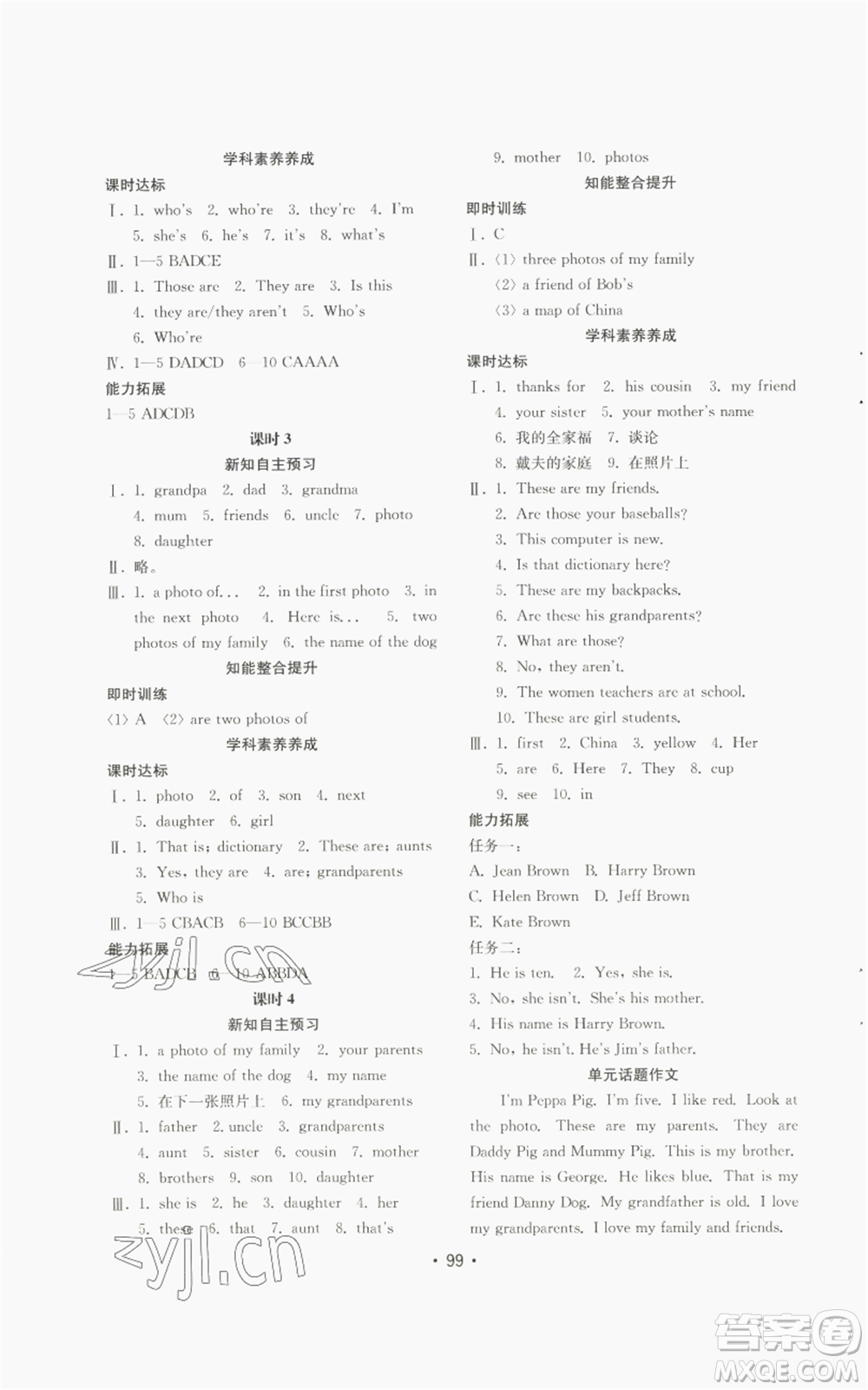 山東教育出版社2022初中基礎(chǔ)訓(xùn)練七年級上冊英語人教版參考答案