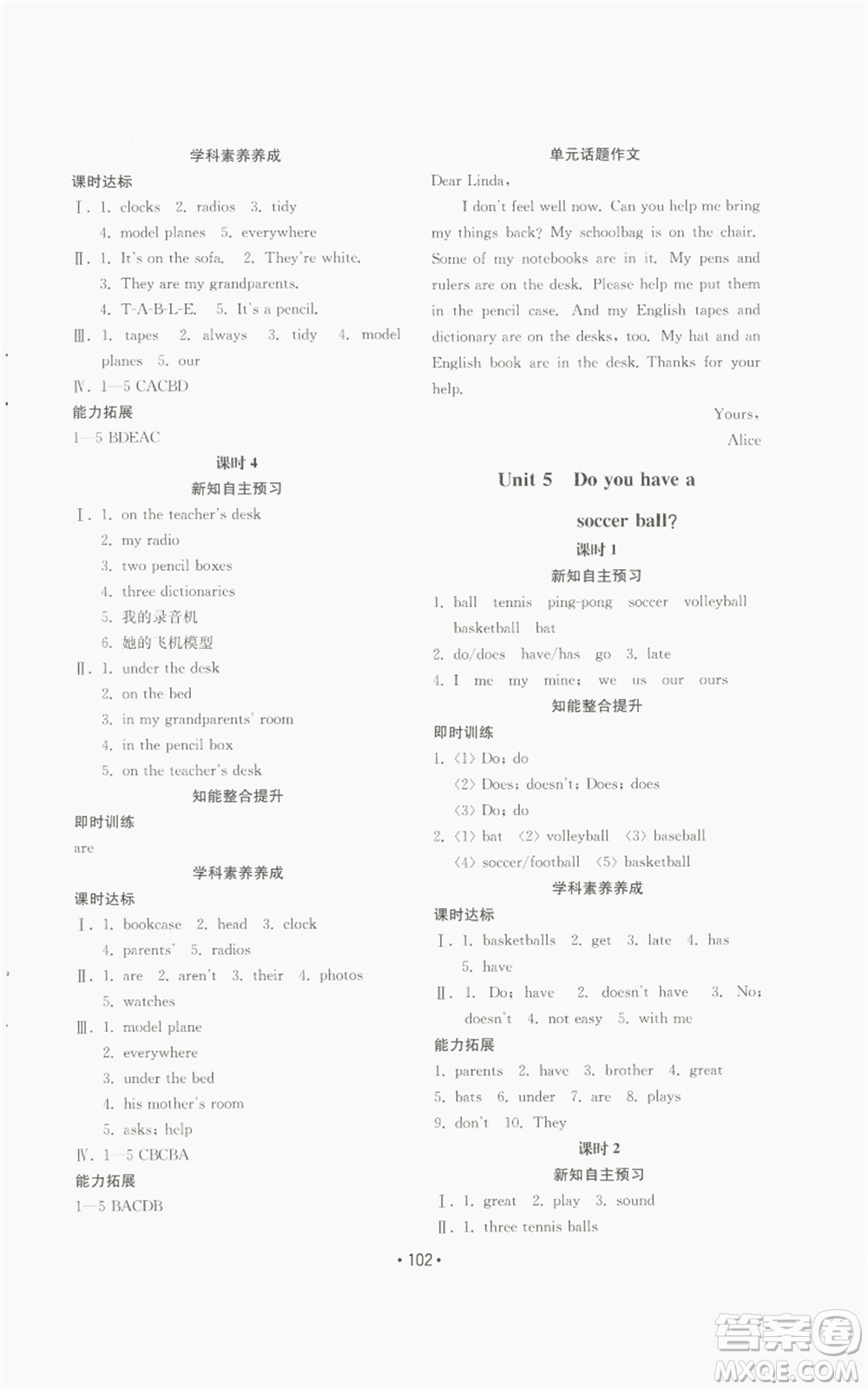山東教育出版社2022初中基礎(chǔ)訓(xùn)練七年級上冊英語人教版參考答案