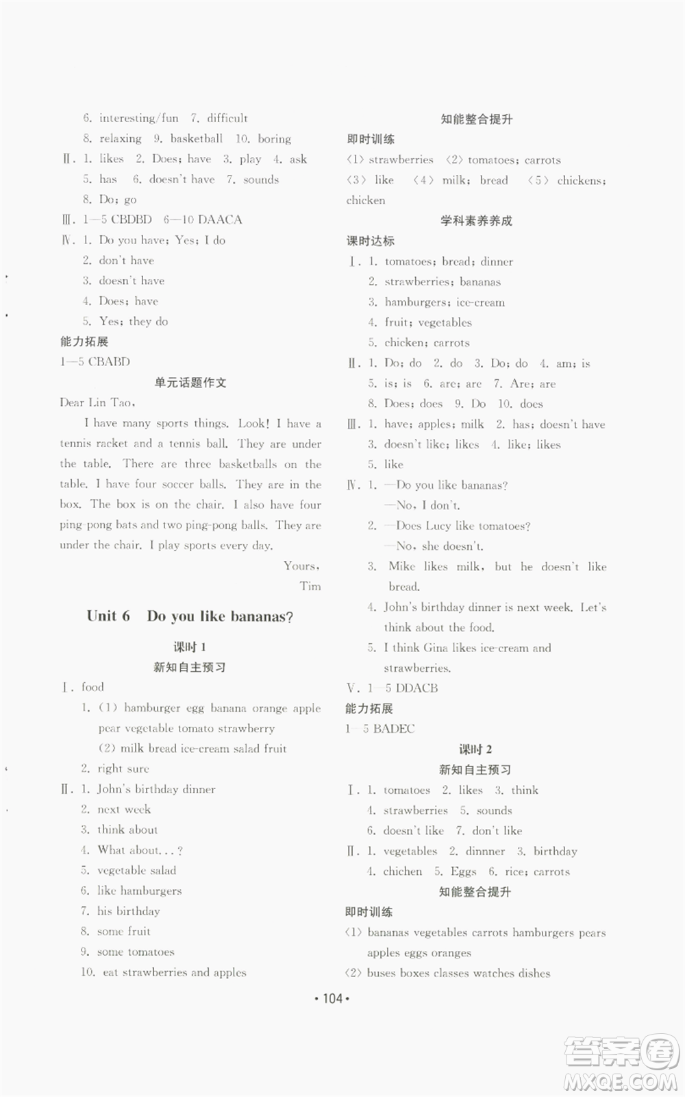 山東教育出版社2022初中基礎(chǔ)訓(xùn)練七年級上冊英語人教版參考答案