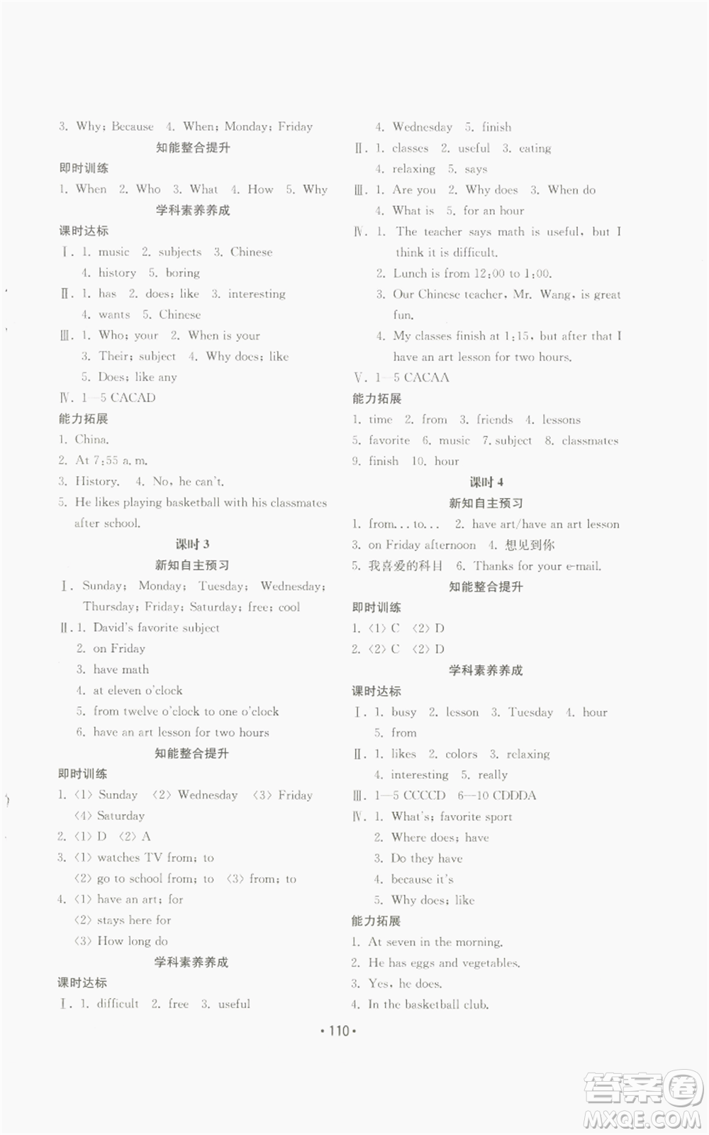 山東教育出版社2022初中基礎(chǔ)訓(xùn)練七年級上冊英語人教版參考答案