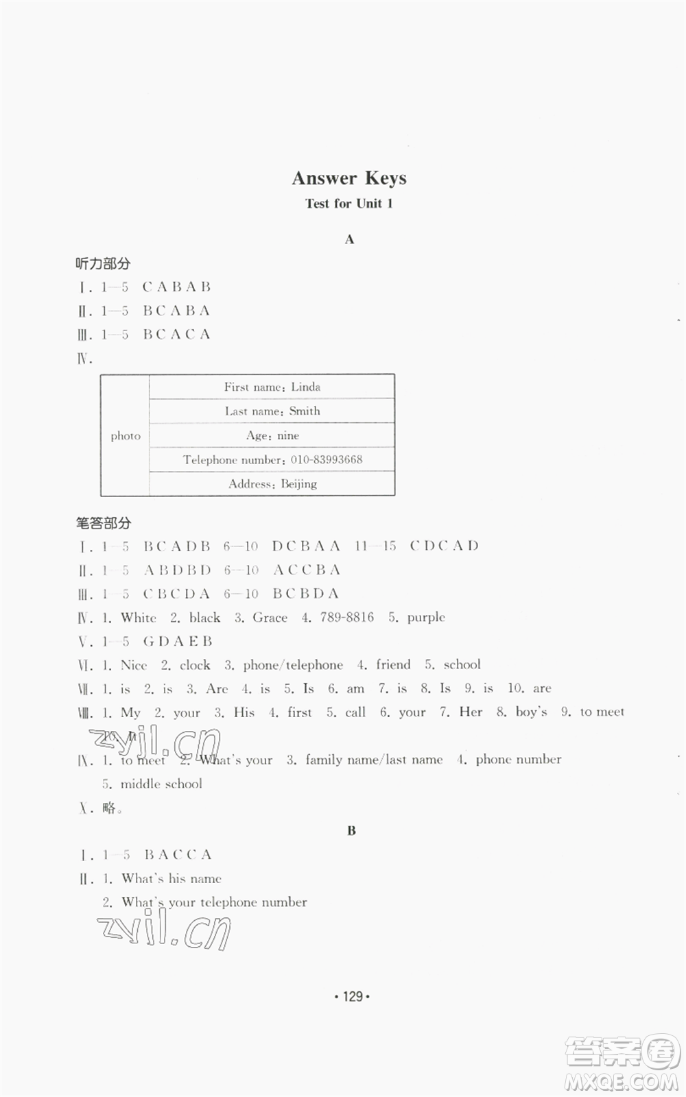 山東教育出版社2022初中基礎(chǔ)訓(xùn)練七年級上冊英語人教版參考答案
