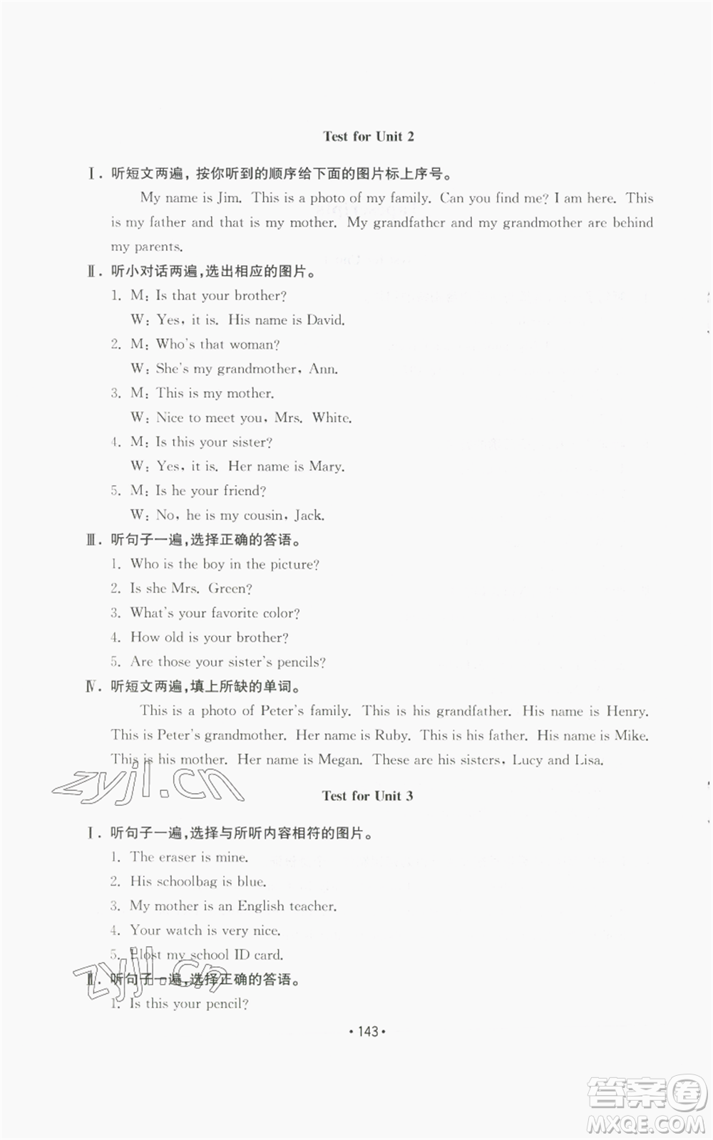 山東教育出版社2022初中基礎(chǔ)訓(xùn)練七年級上冊英語人教版參考答案