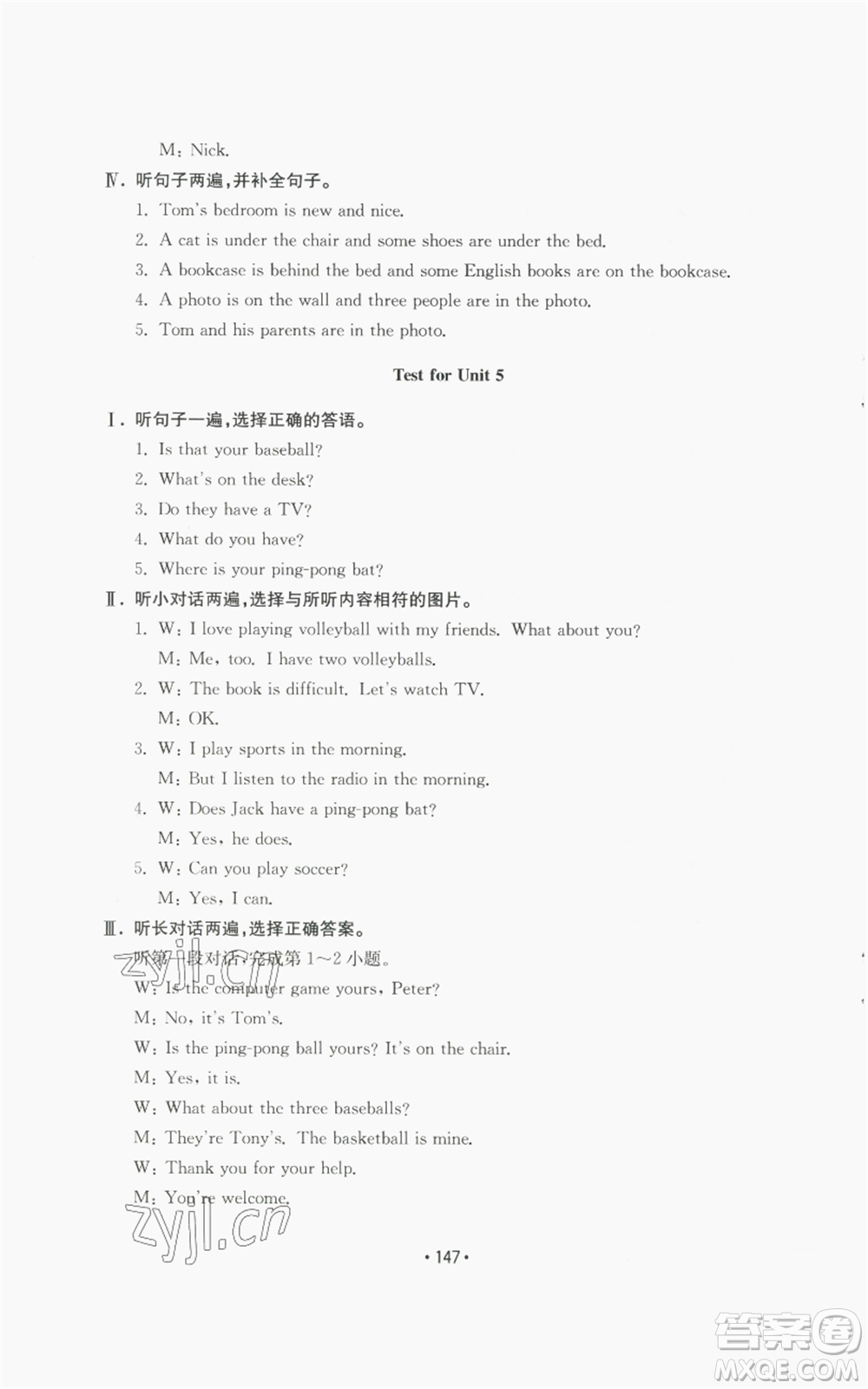 山東教育出版社2022初中基礎(chǔ)訓(xùn)練七年級上冊英語人教版參考答案
