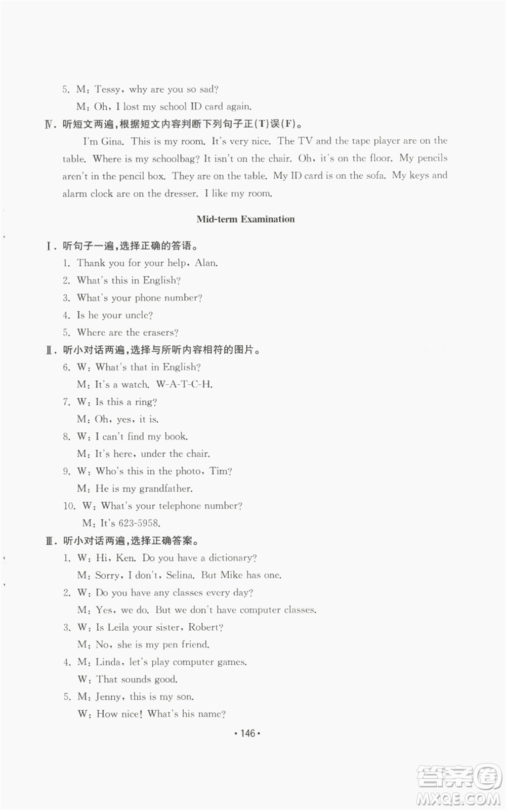 山東教育出版社2022初中基礎(chǔ)訓(xùn)練七年級上冊英語人教版參考答案
