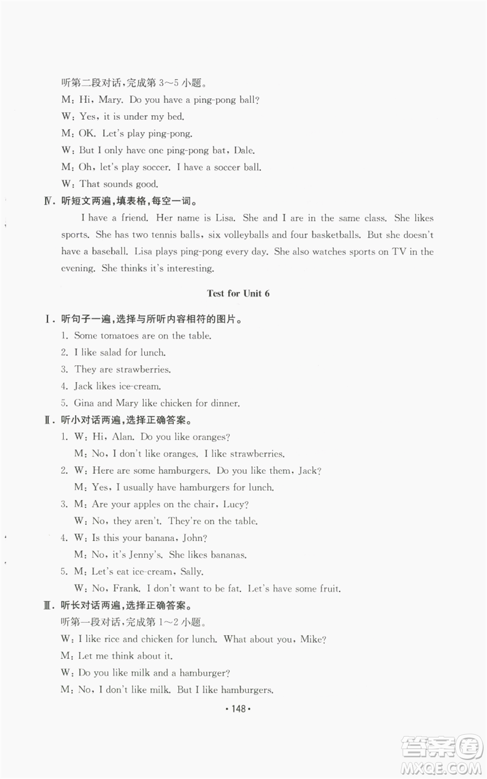 山東教育出版社2022初中基礎(chǔ)訓(xùn)練七年級上冊英語人教版參考答案
