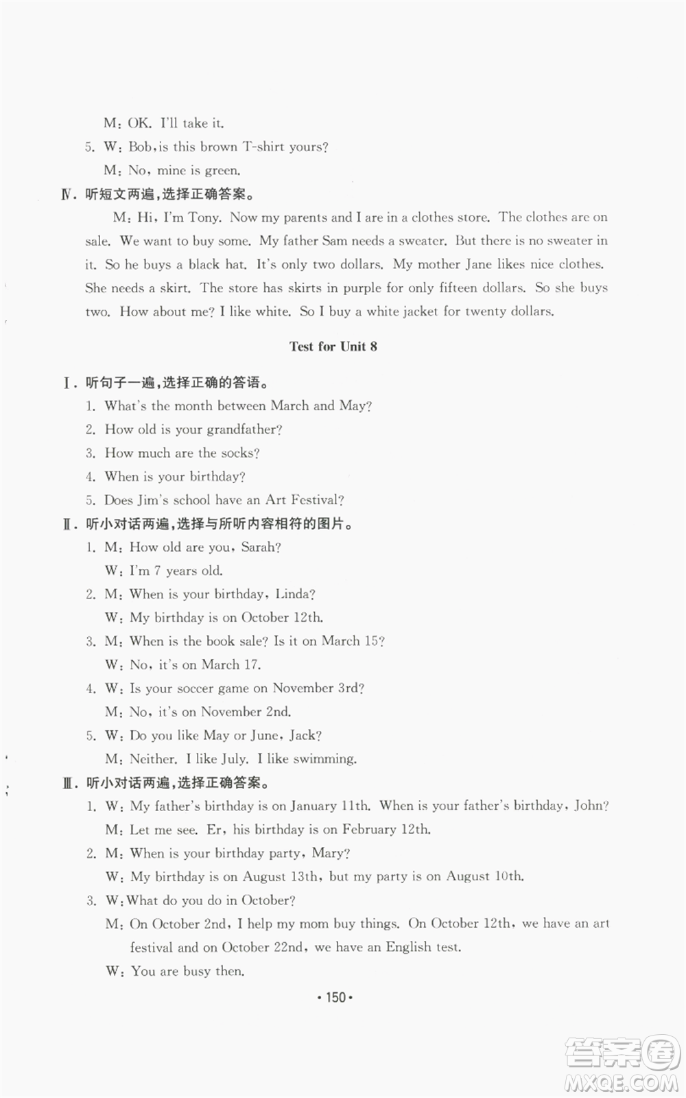 山東教育出版社2022初中基礎(chǔ)訓(xùn)練七年級上冊英語人教版參考答案