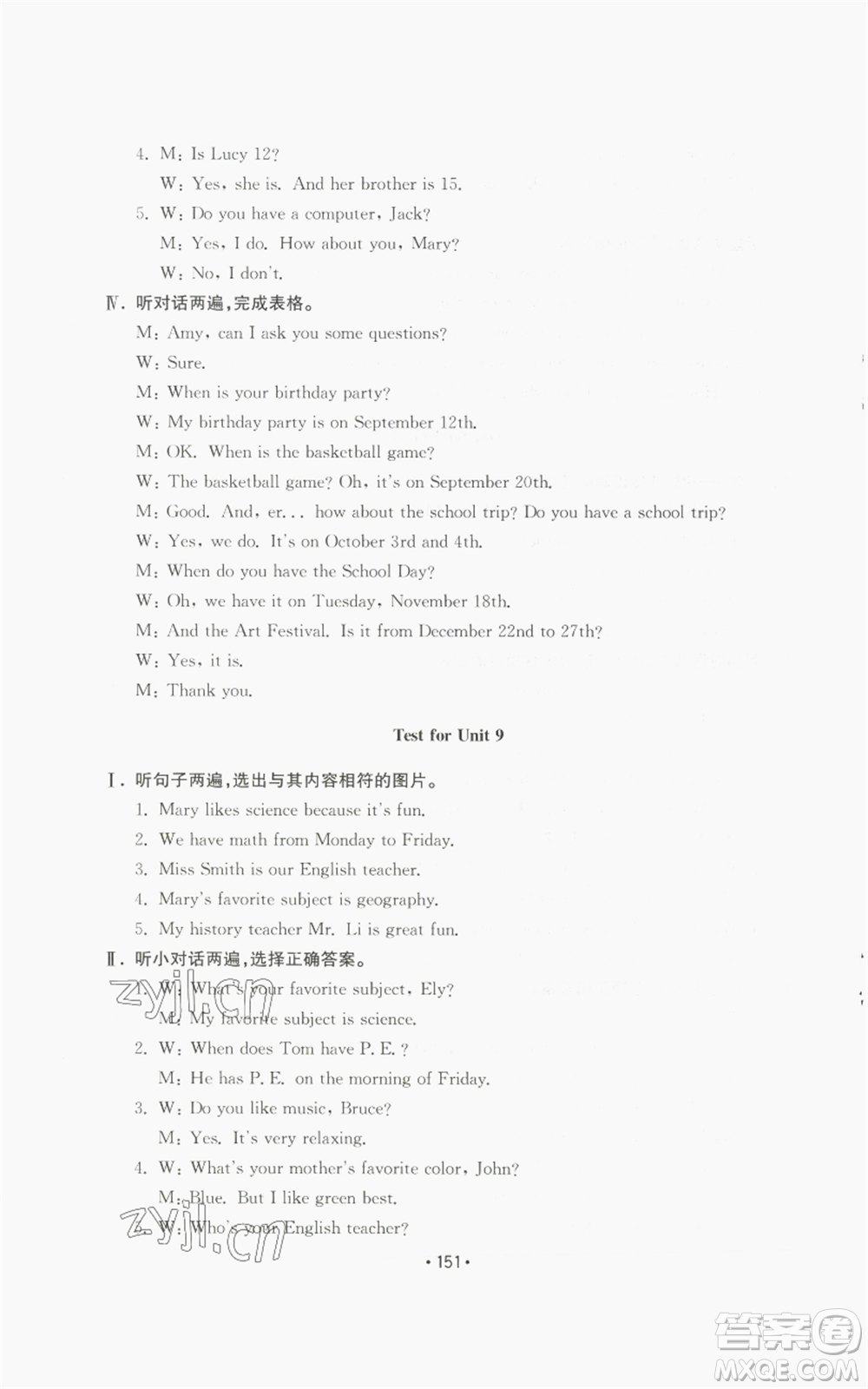 山東教育出版社2022初中基礎(chǔ)訓(xùn)練七年級上冊英語人教版參考答案
