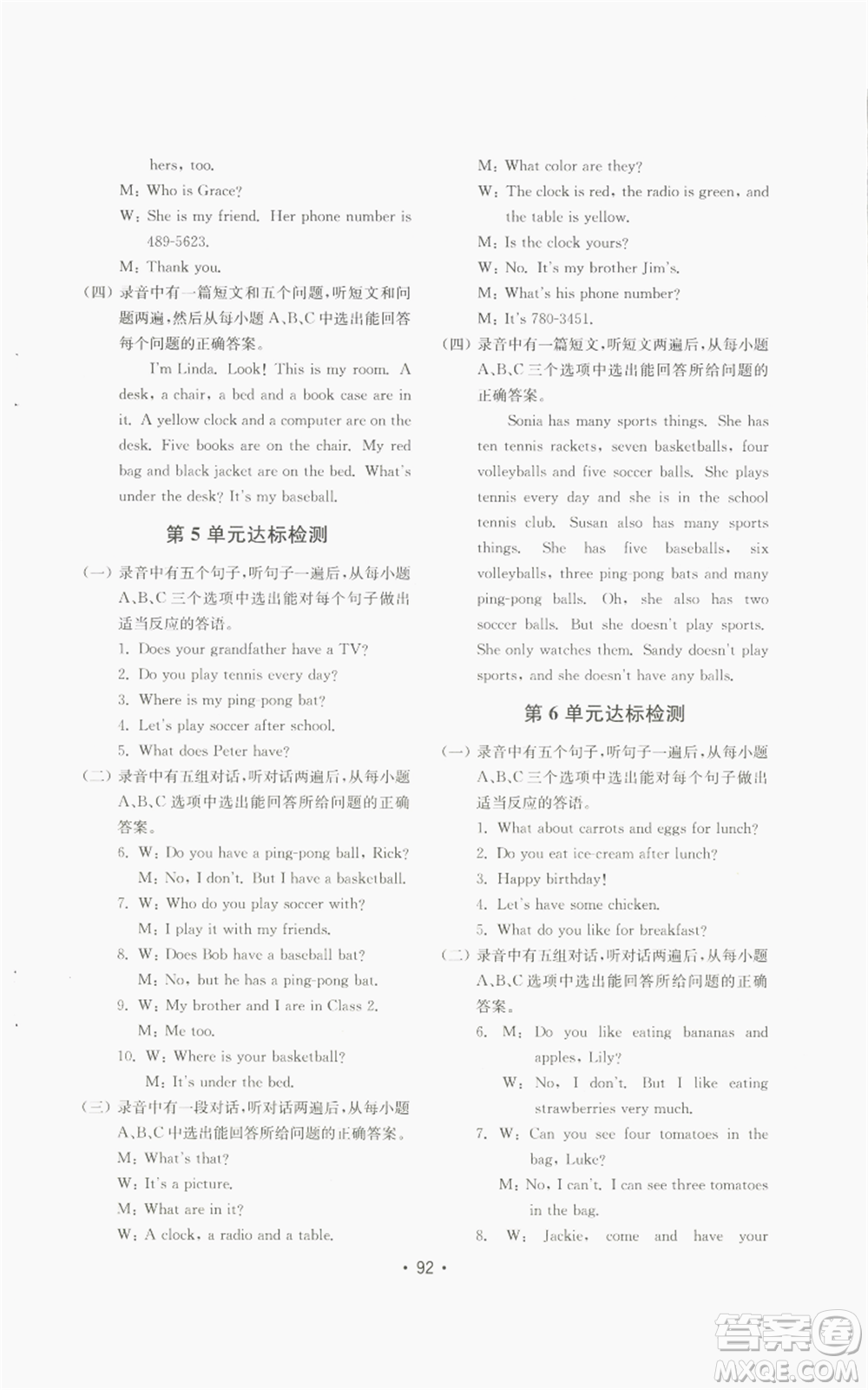 山東教育出版社2022初中基礎(chǔ)訓(xùn)練七年級上冊英語人教版參考答案
