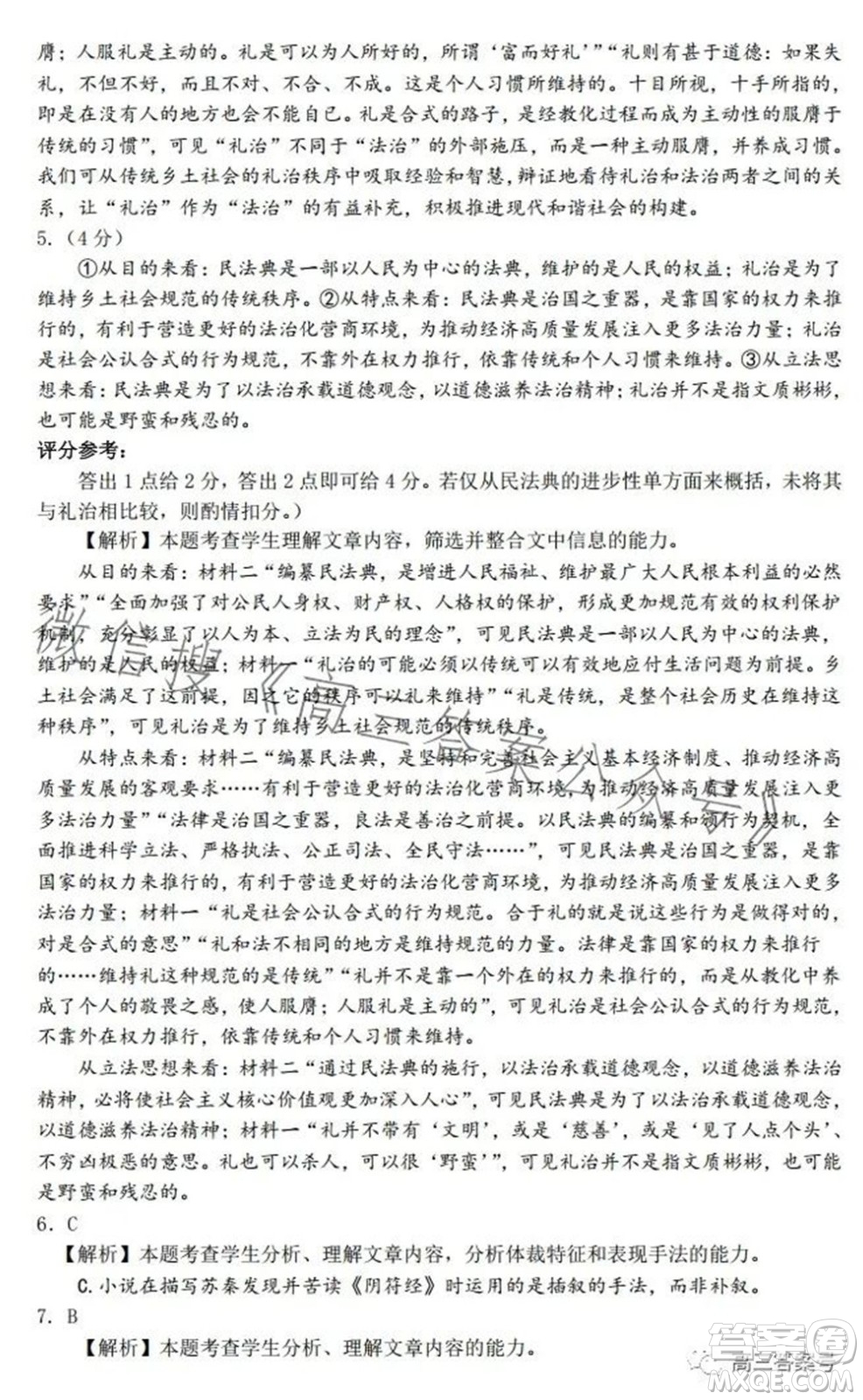 騰云聯(lián)盟2022-2023學(xué)年度上學(xué)期高三年級十月聯(lián)考語文試題及答案