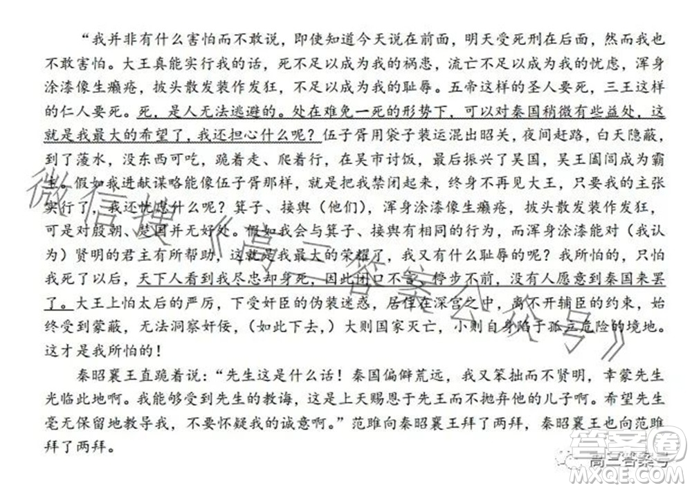 騰云聯(lián)盟2022-2023學(xué)年度上學(xué)期高三年級十月聯(lián)考語文試題及答案