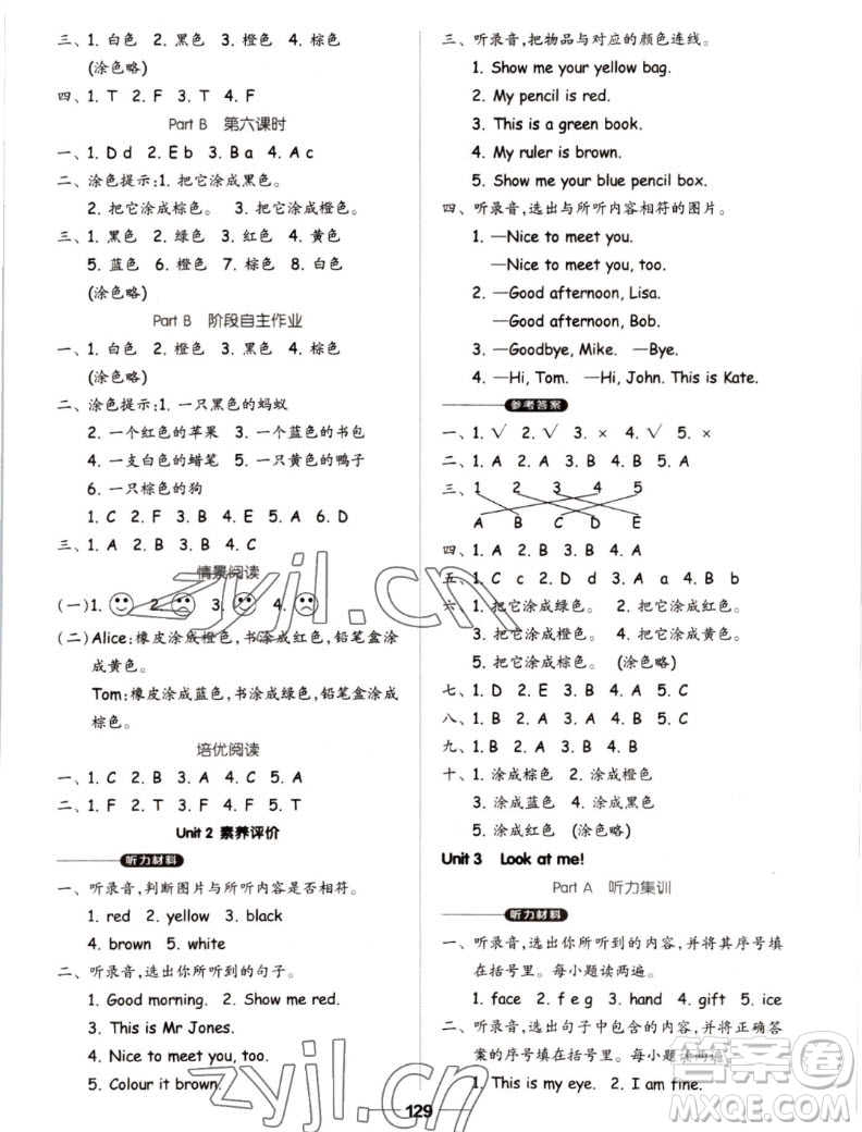 山東科學(xué)技術(shù)出版社2022秋新思維伴你學(xué)測(cè)試卷三年級(jí)上冊(cè)英語人教版答案