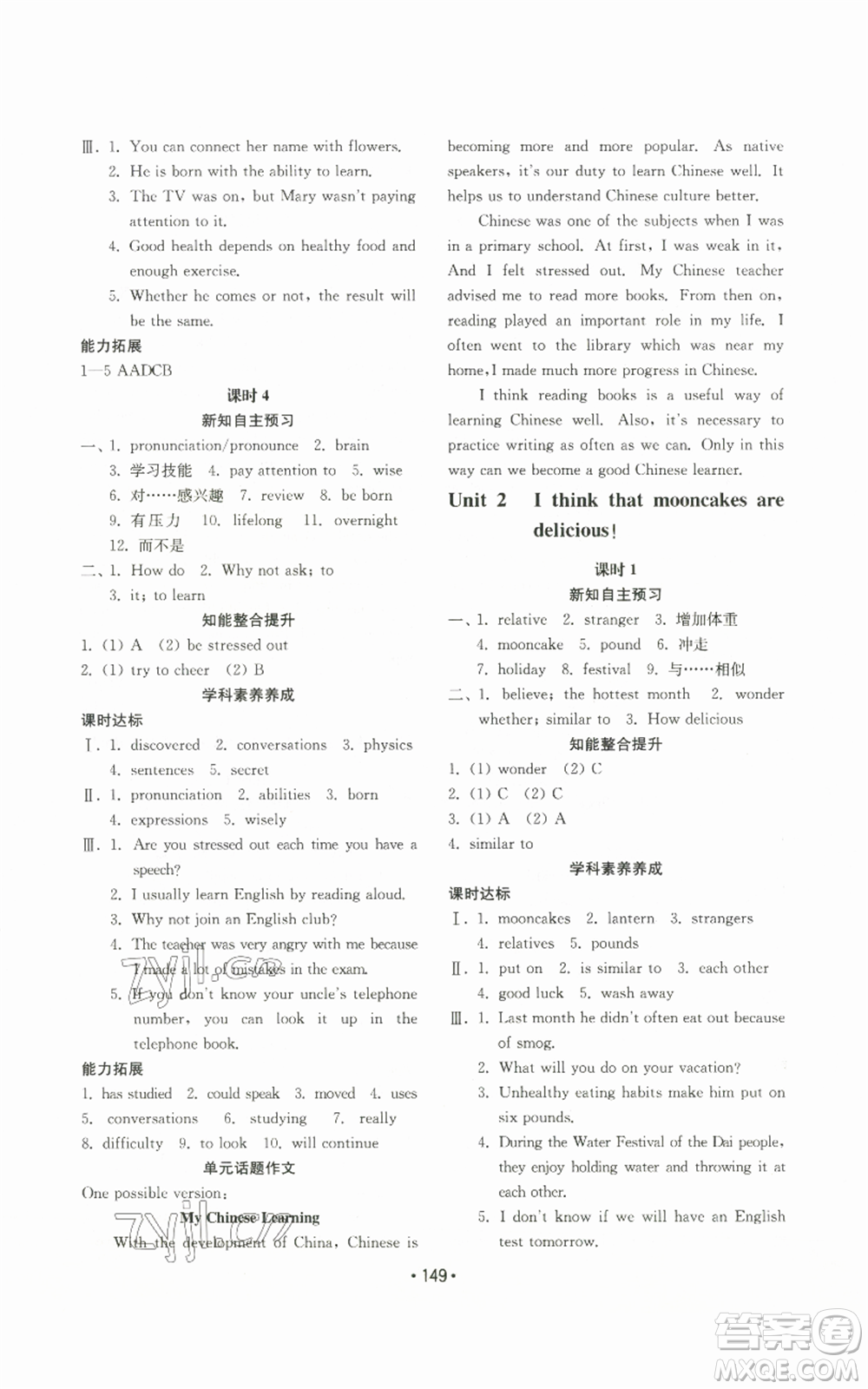 山東教育出版社2022初中基礎(chǔ)訓(xùn)練九年級(jí)英語(yǔ)人教版參考答案