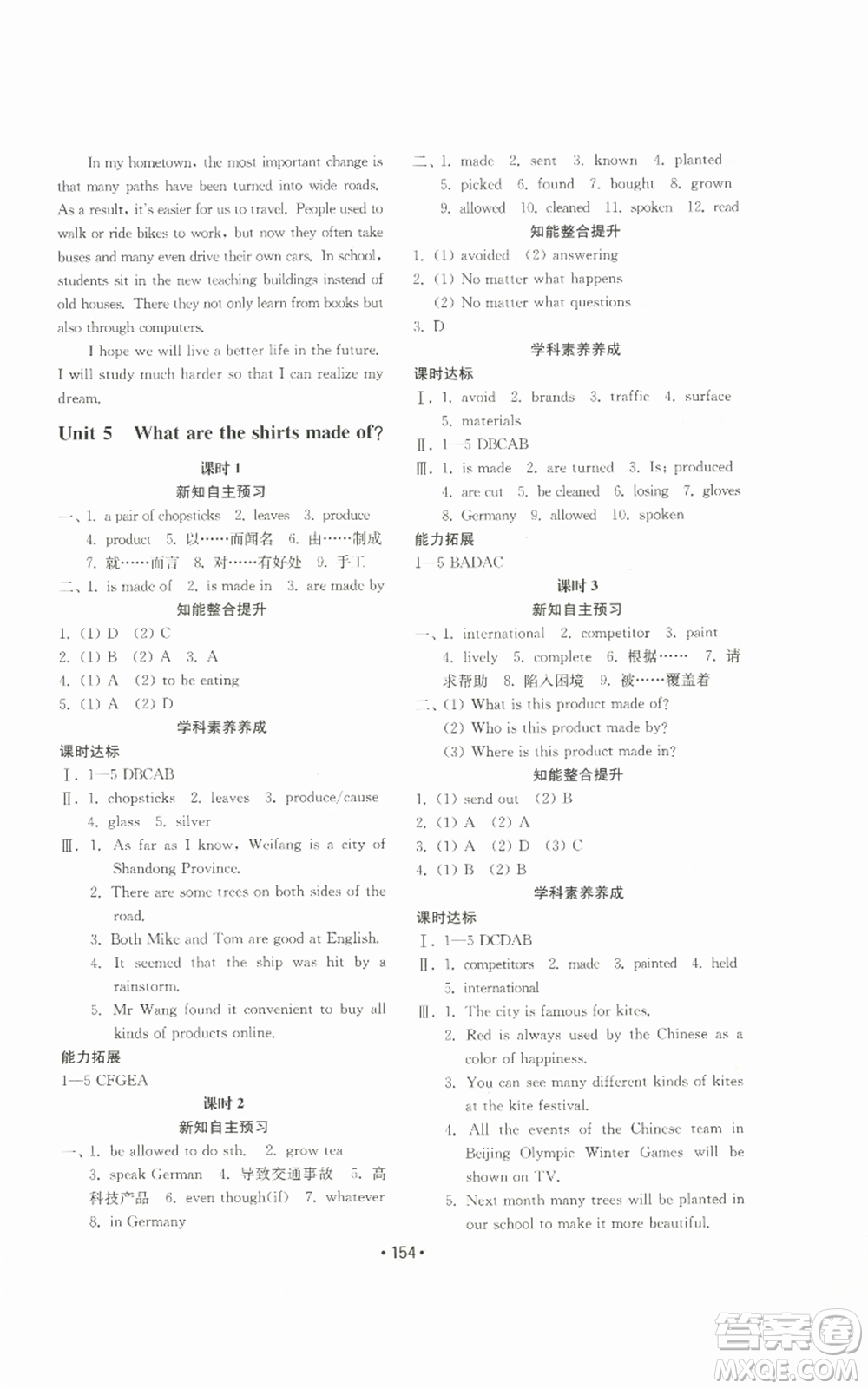 山東教育出版社2022初中基礎(chǔ)訓(xùn)練九年級(jí)英語(yǔ)人教版參考答案
