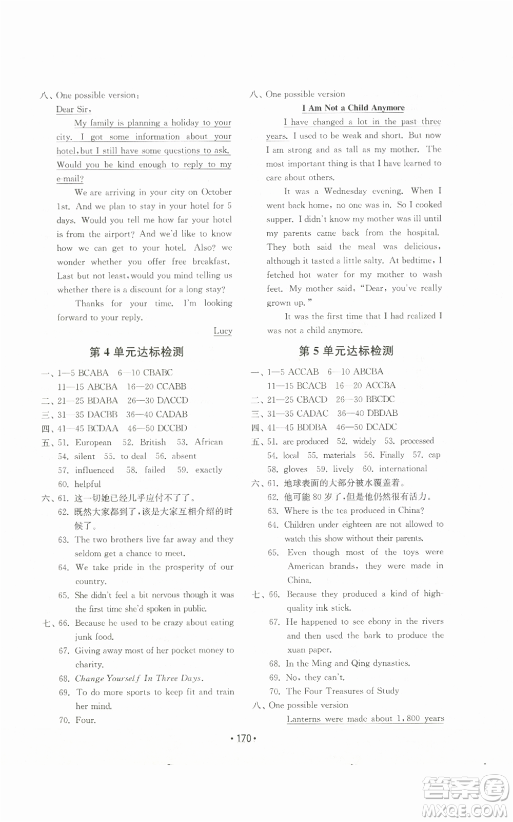 山東教育出版社2022初中基礎(chǔ)訓(xùn)練九年級(jí)英語(yǔ)人教版參考答案
