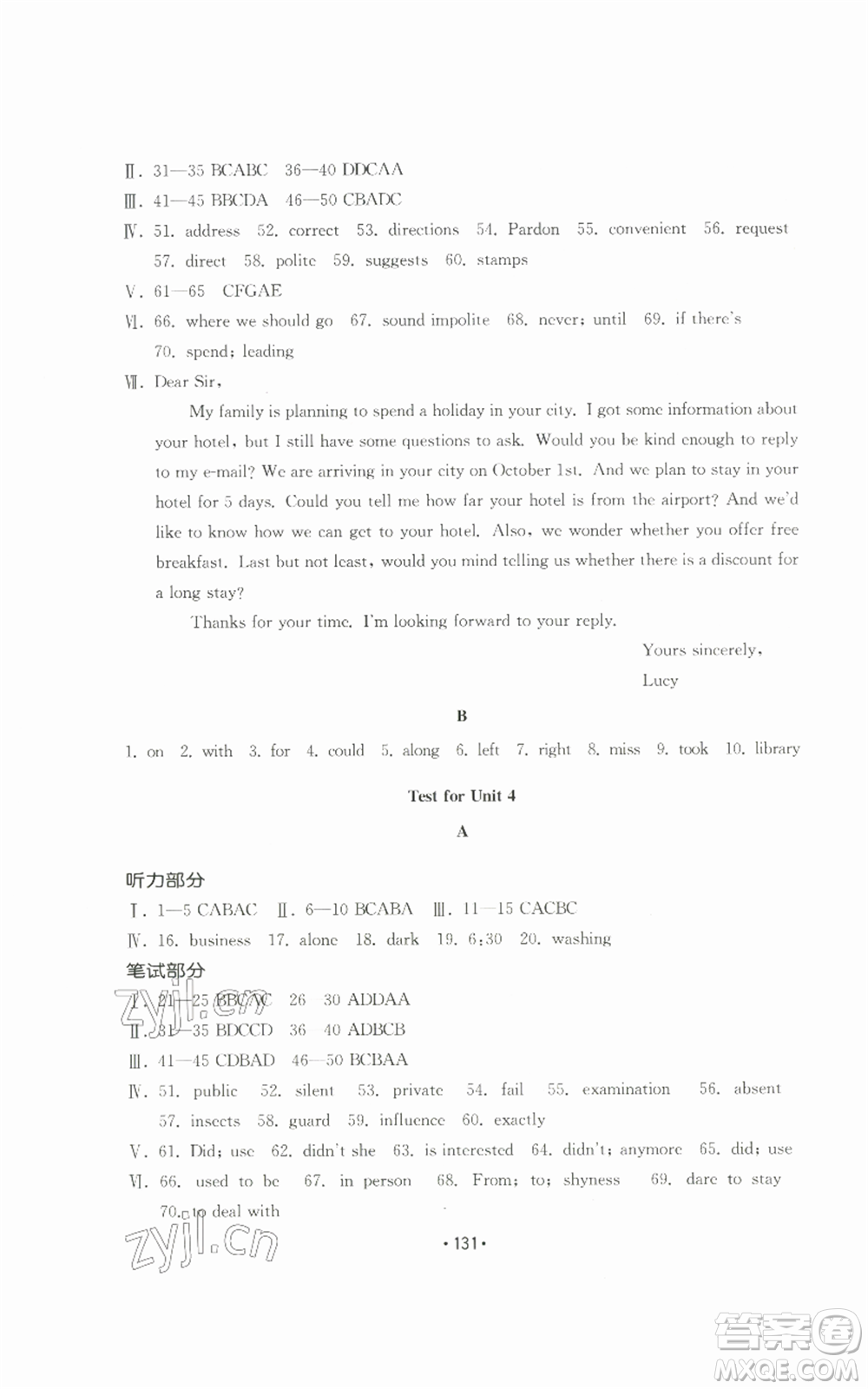 山東教育出版社2022初中基礎(chǔ)訓(xùn)練九年級(jí)英語(yǔ)人教版參考答案