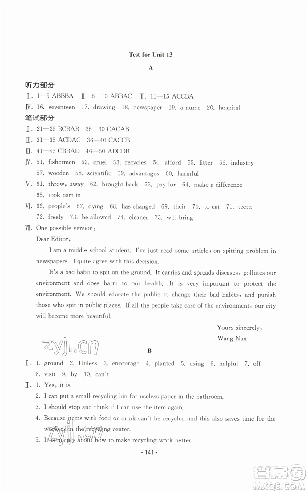 山東教育出版社2022初中基礎(chǔ)訓(xùn)練九年級(jí)英語(yǔ)人教版參考答案