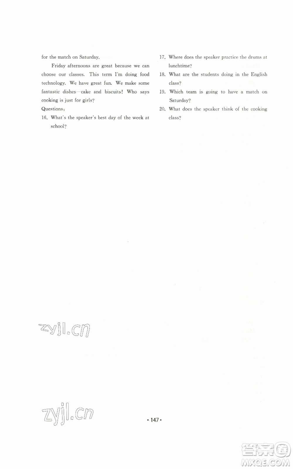 山東教育出版社2022初中基礎(chǔ)訓(xùn)練九年級(jí)英語(yǔ)人教版參考答案