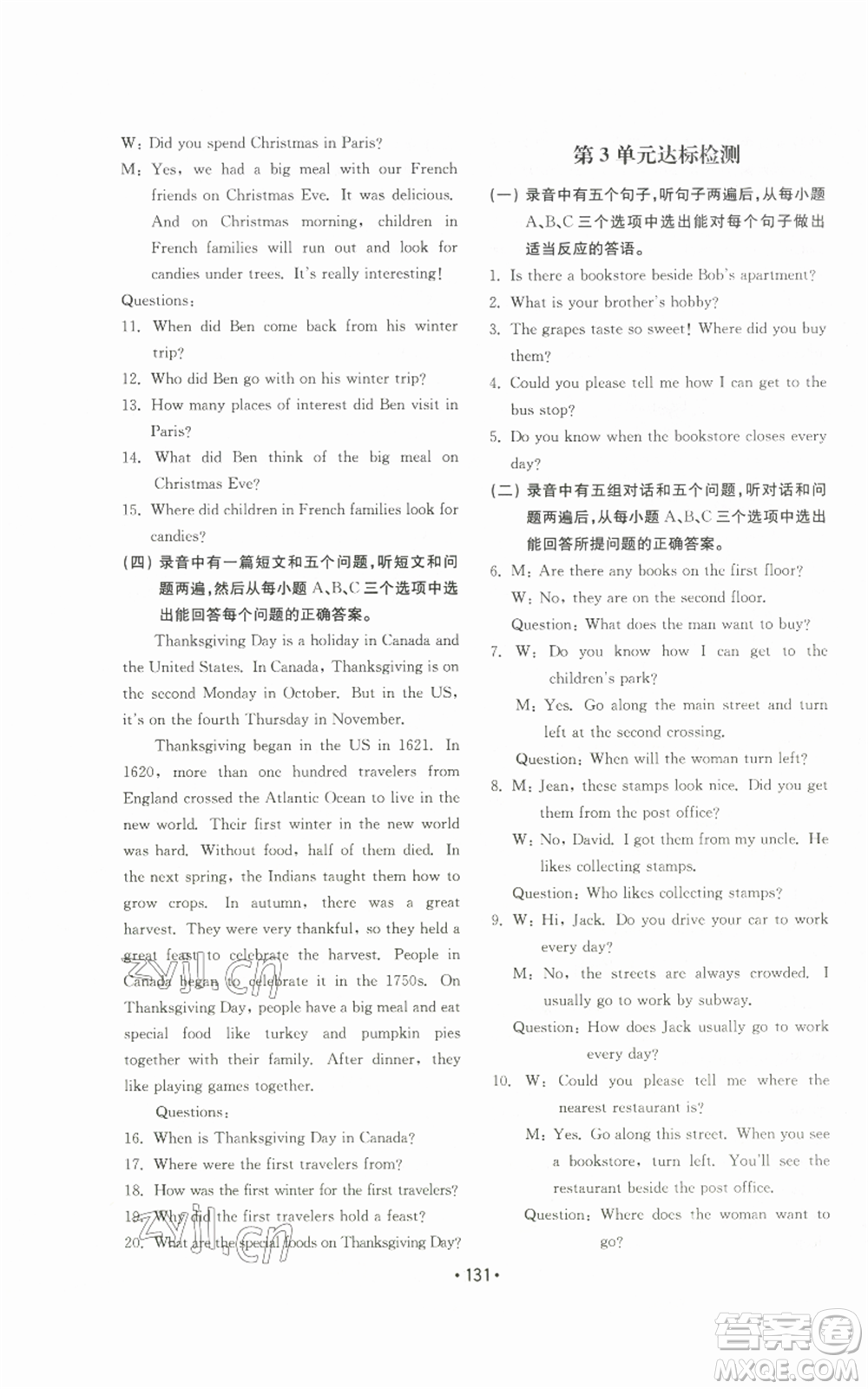 山東教育出版社2022初中基礎(chǔ)訓(xùn)練九年級(jí)英語(yǔ)人教版參考答案