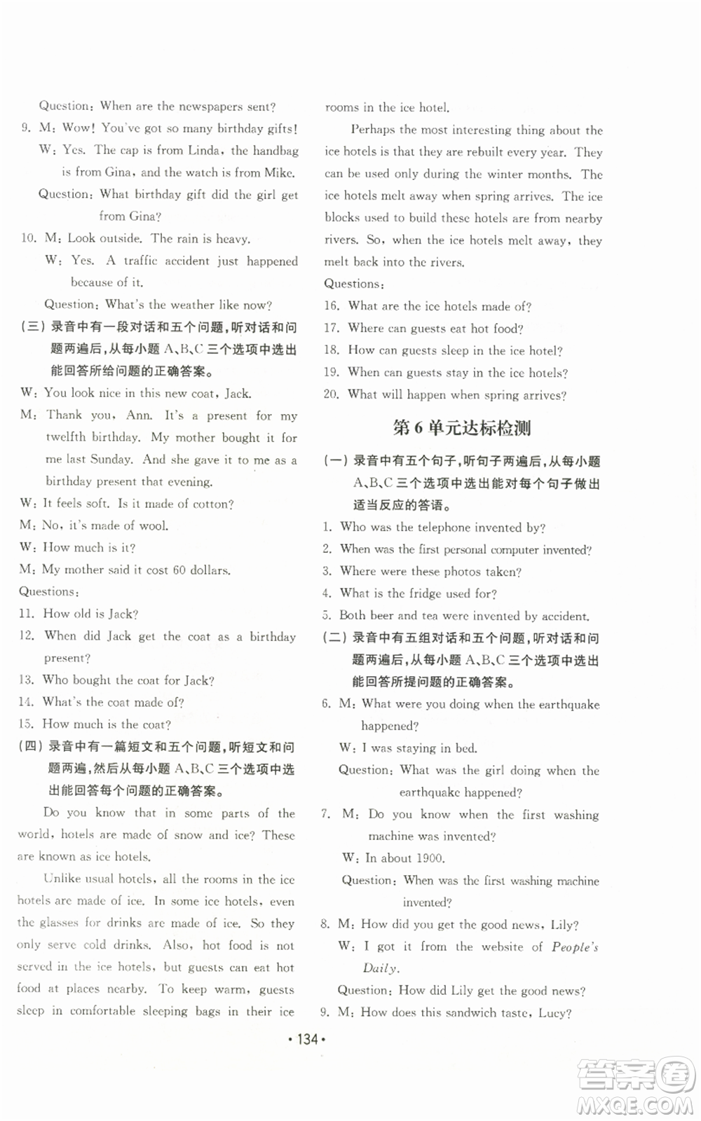 山東教育出版社2022初中基礎(chǔ)訓(xùn)練九年級(jí)英語(yǔ)人教版參考答案