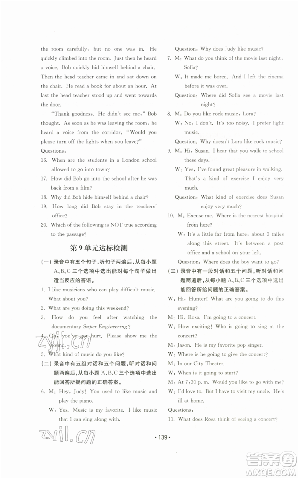 山東教育出版社2022初中基礎(chǔ)訓(xùn)練九年級(jí)英語(yǔ)人教版參考答案