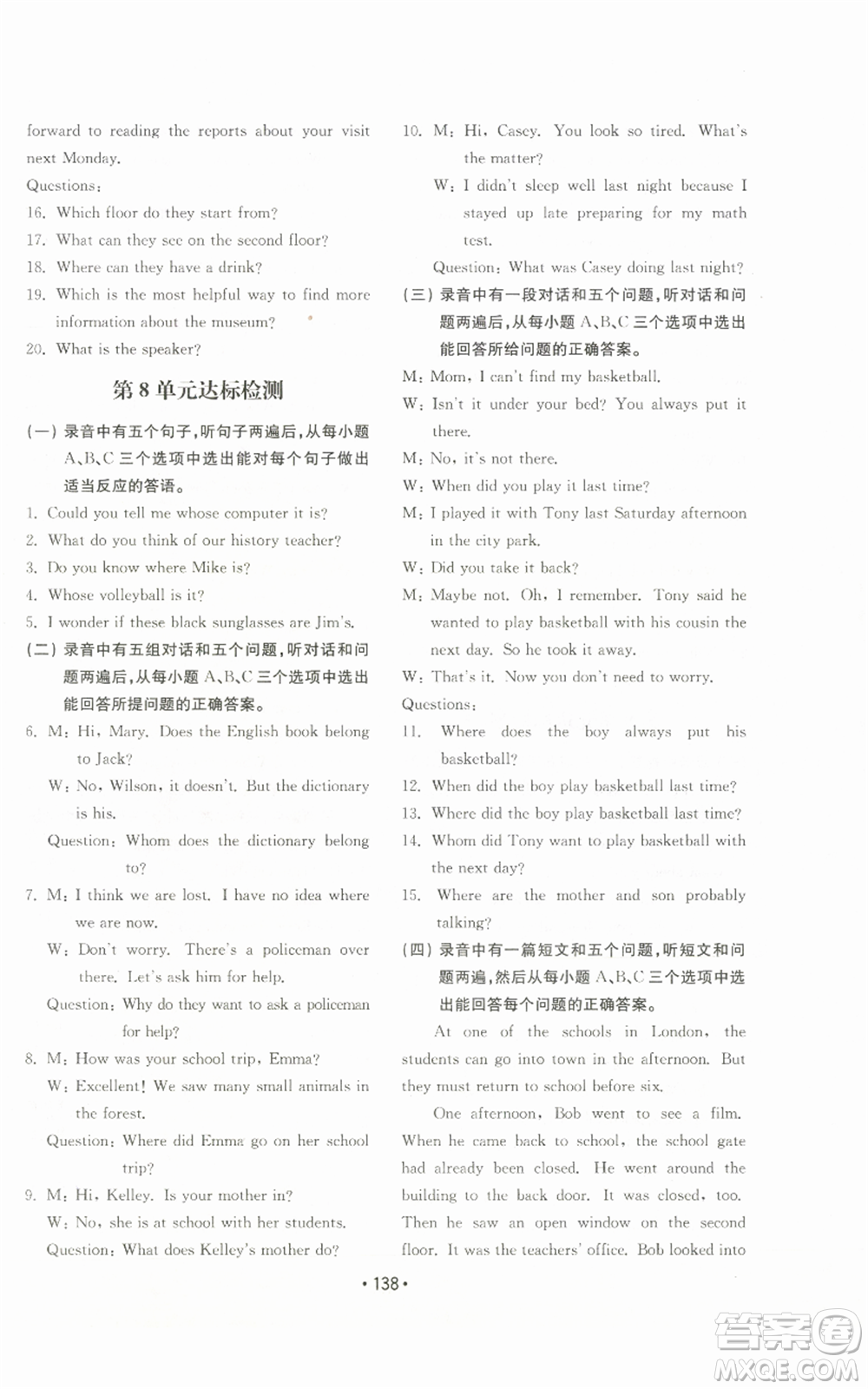 山東教育出版社2022初中基礎(chǔ)訓(xùn)練九年級(jí)英語(yǔ)人教版參考答案